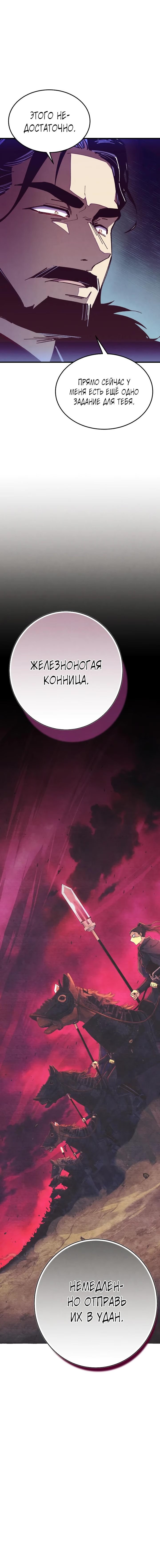 Read Меч Разящего Грома Manga Online