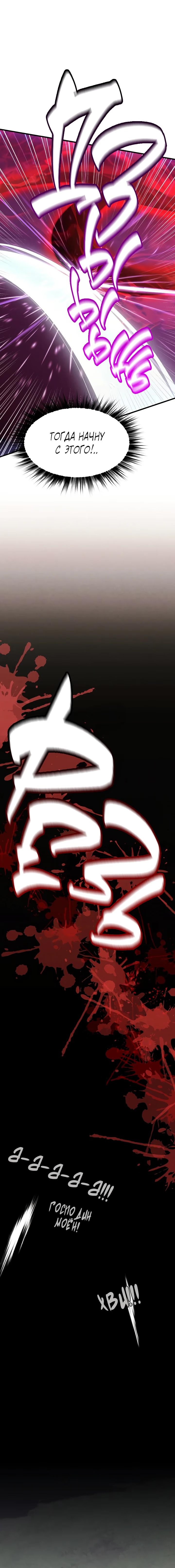 Read Меч Разящего Грома Manga Online