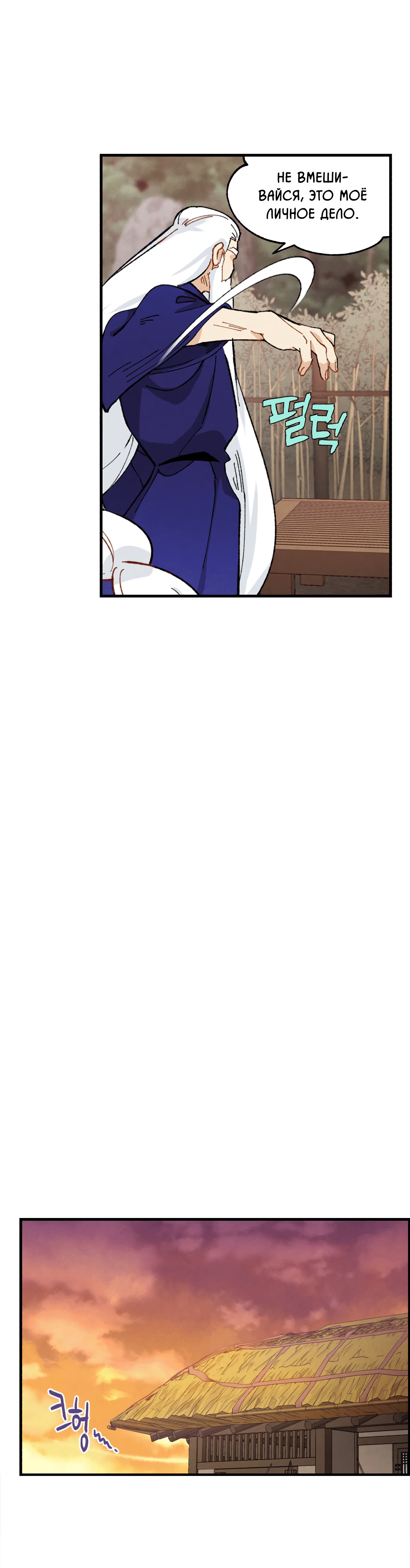 Read Меч Разящего Грома Manga Online