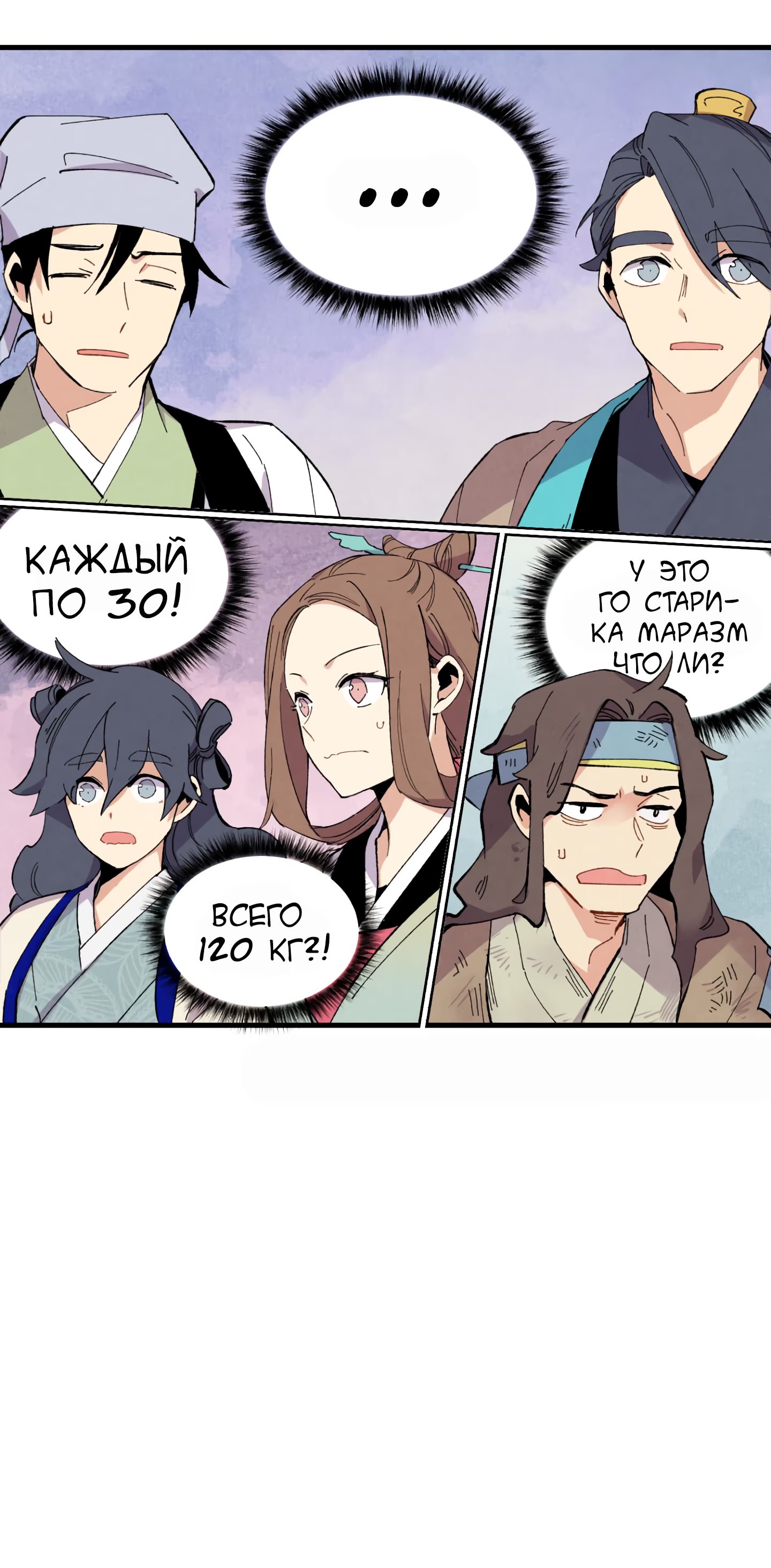 Read Меч Разящего Грома Manga Online