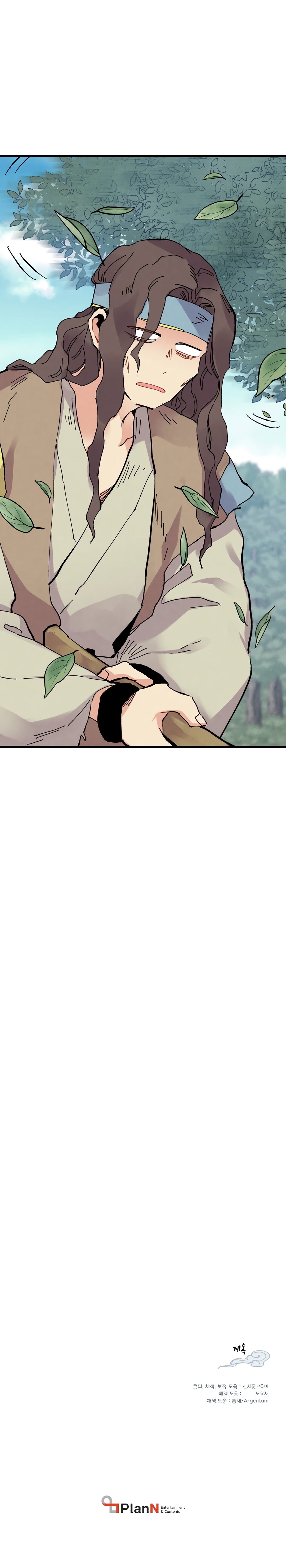 Read Меч Разящего Грома Manga Online