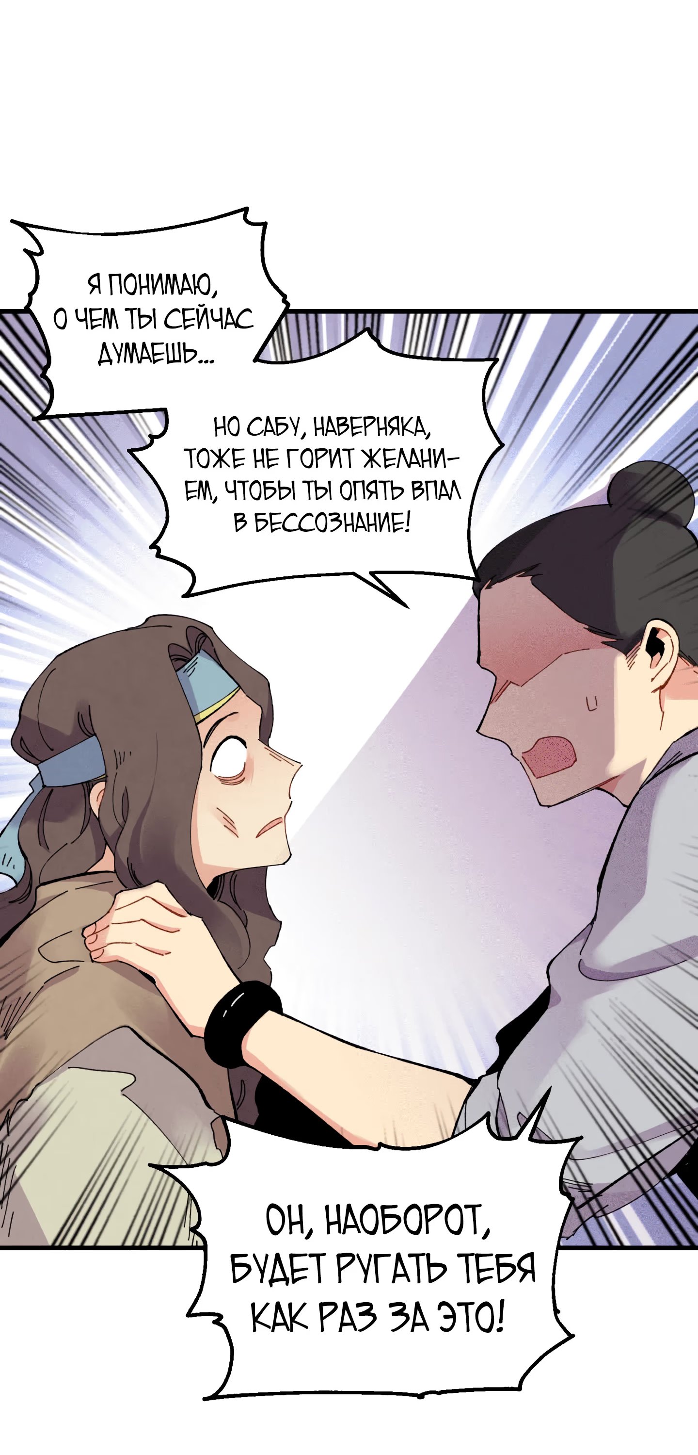 Read Меч Разящего Грома Manga Online