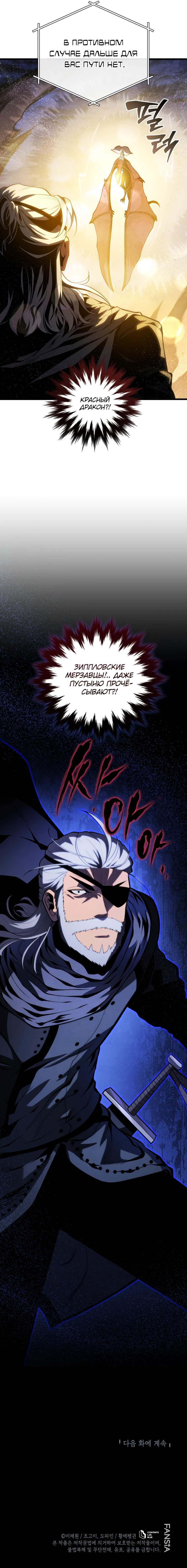 Read Младший сын мастера меча Manga Online