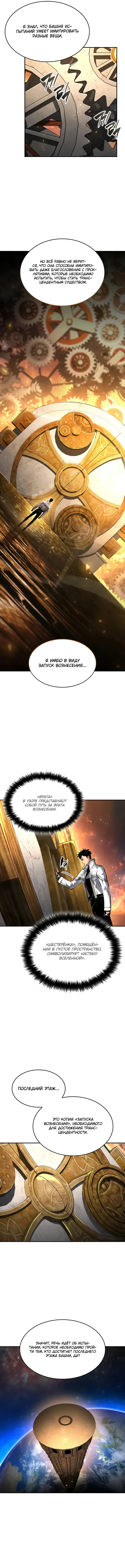 Read Мой сольный бесконечный рост Manga Online