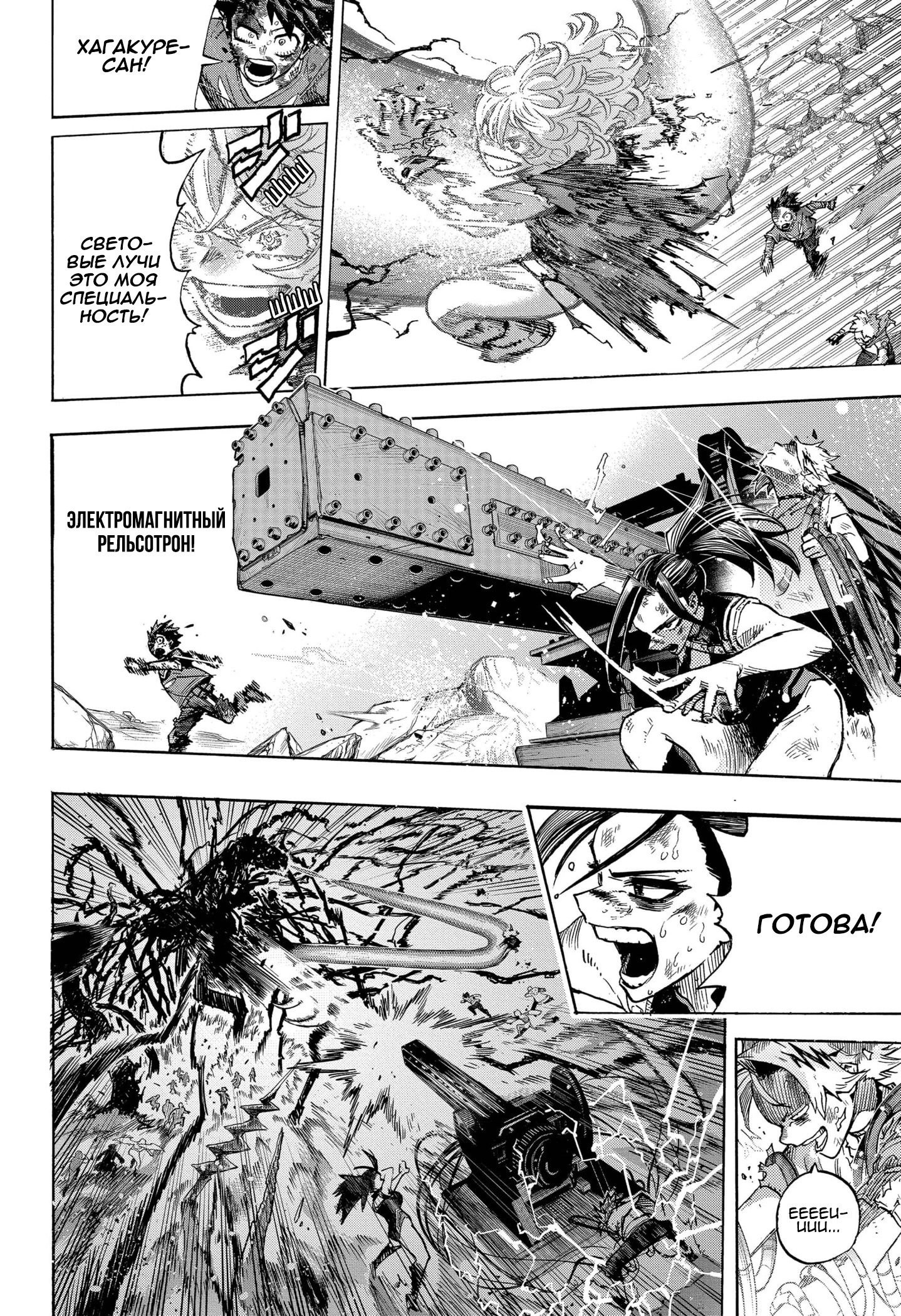 Read Моя геройская академия Manga Online