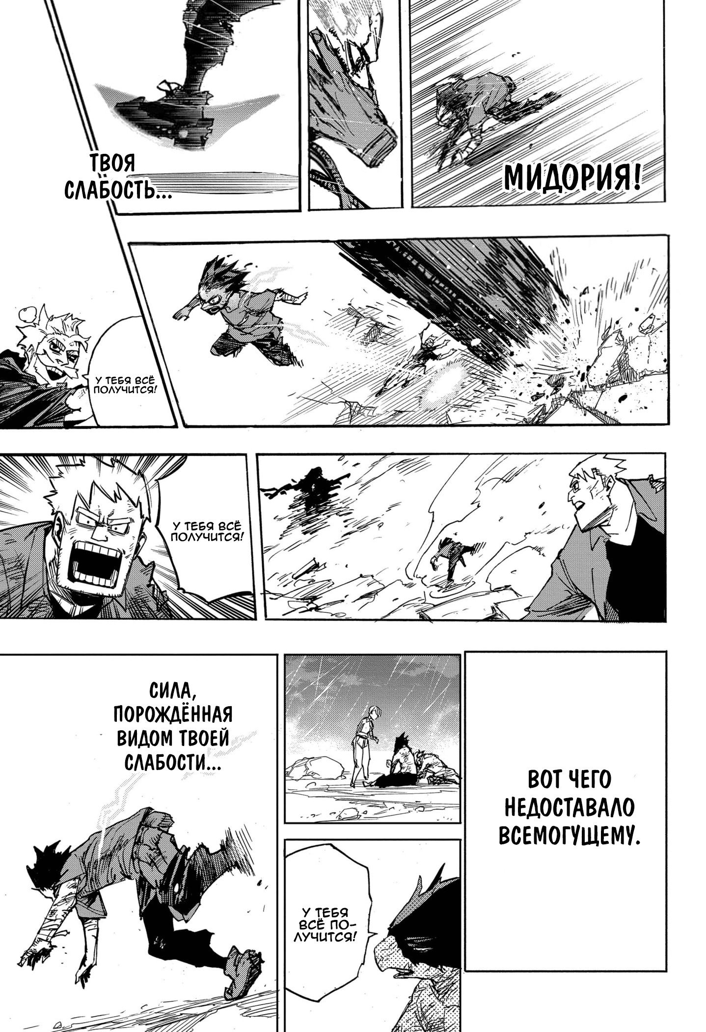 Read Моя геройская академия Manga Online