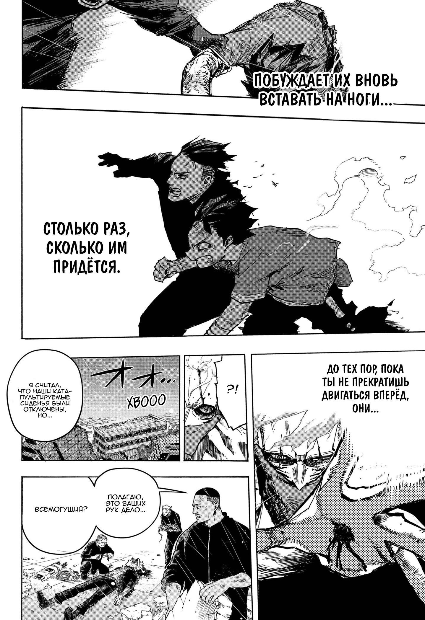 Read Моя геройская академия Manga Online