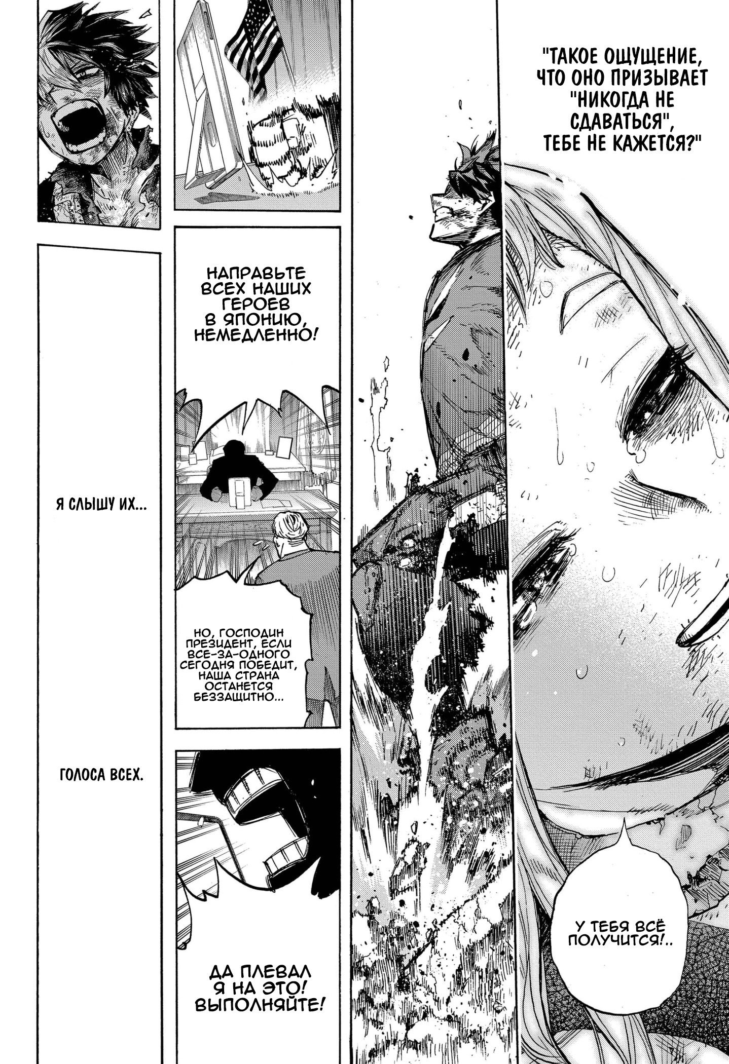 Read Моя геройская академия Manga Online