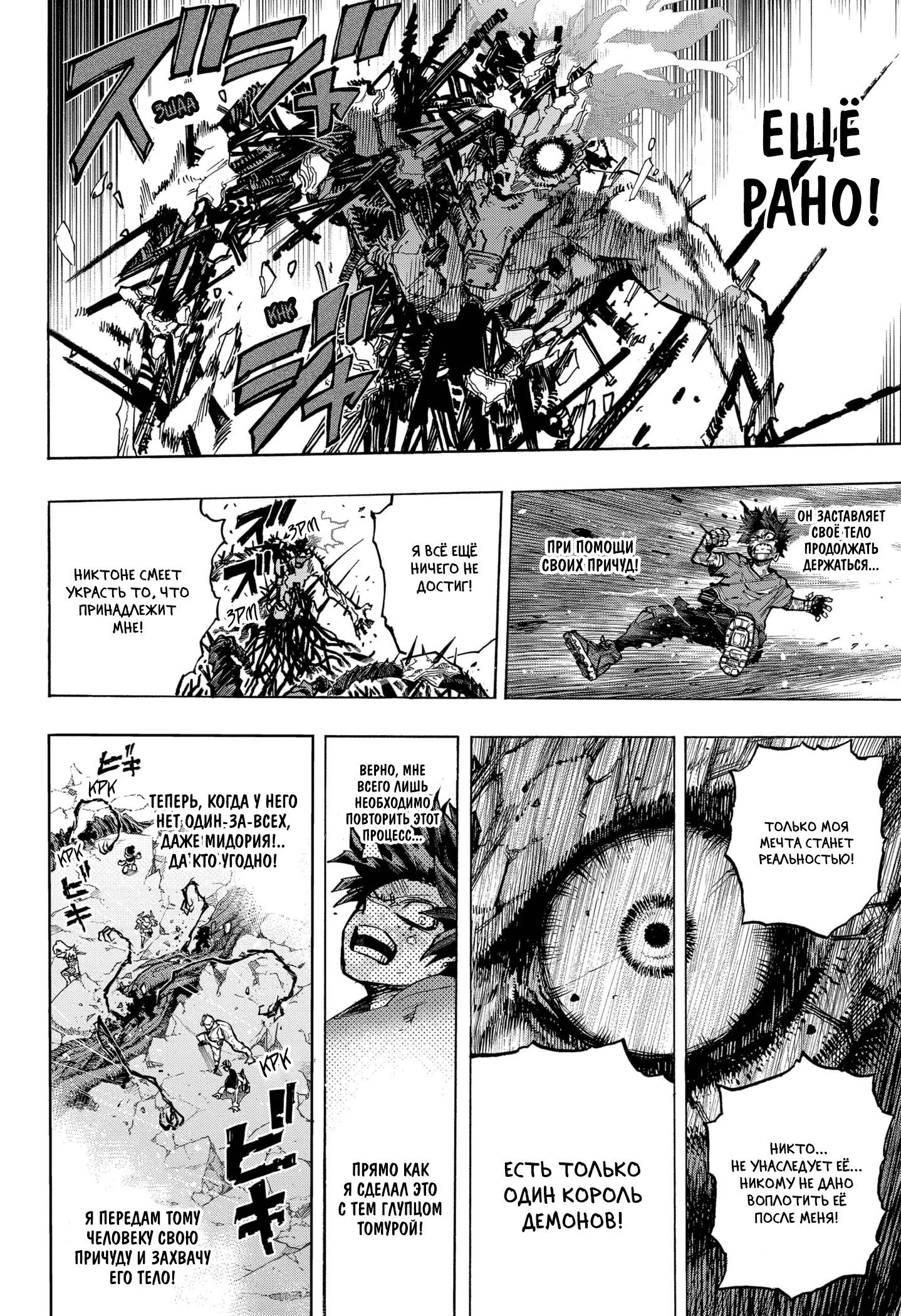 Read Моя геройская академия Manga Online