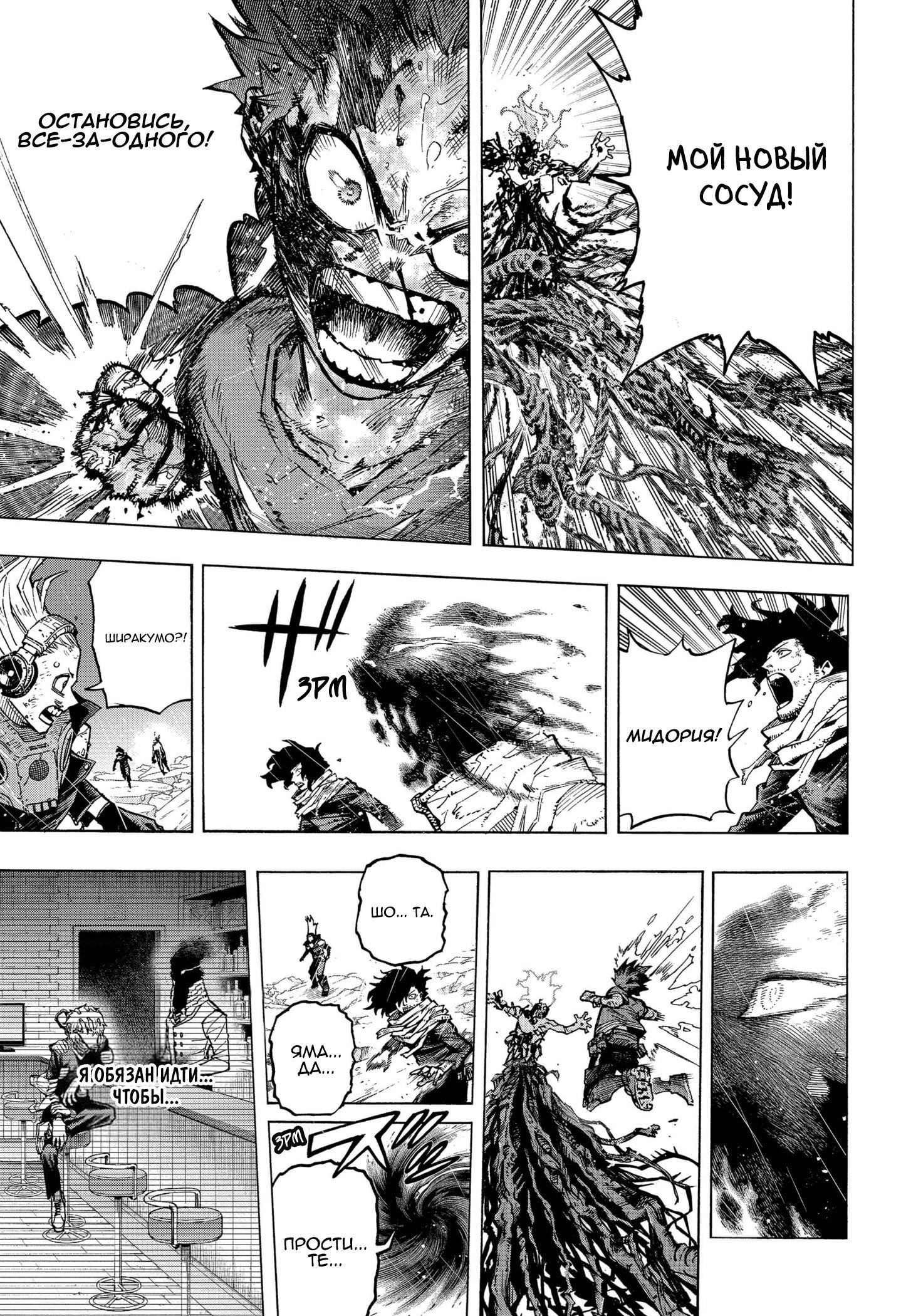 Read Моя геройская академия Manga Online