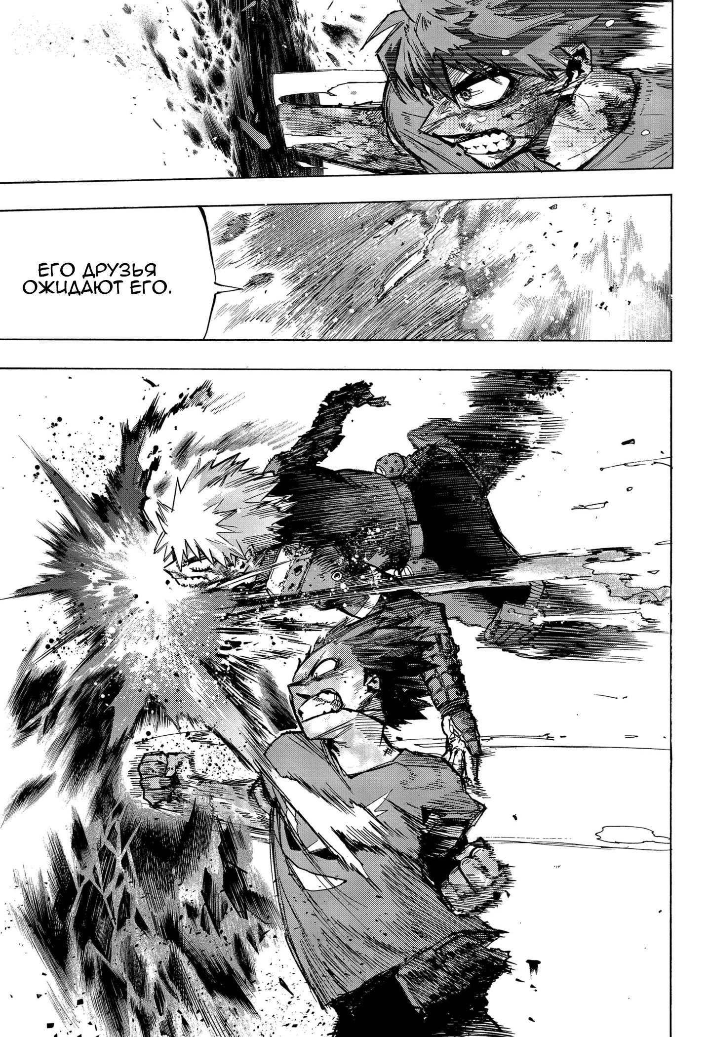 Read Моя геройская академия Manga Online