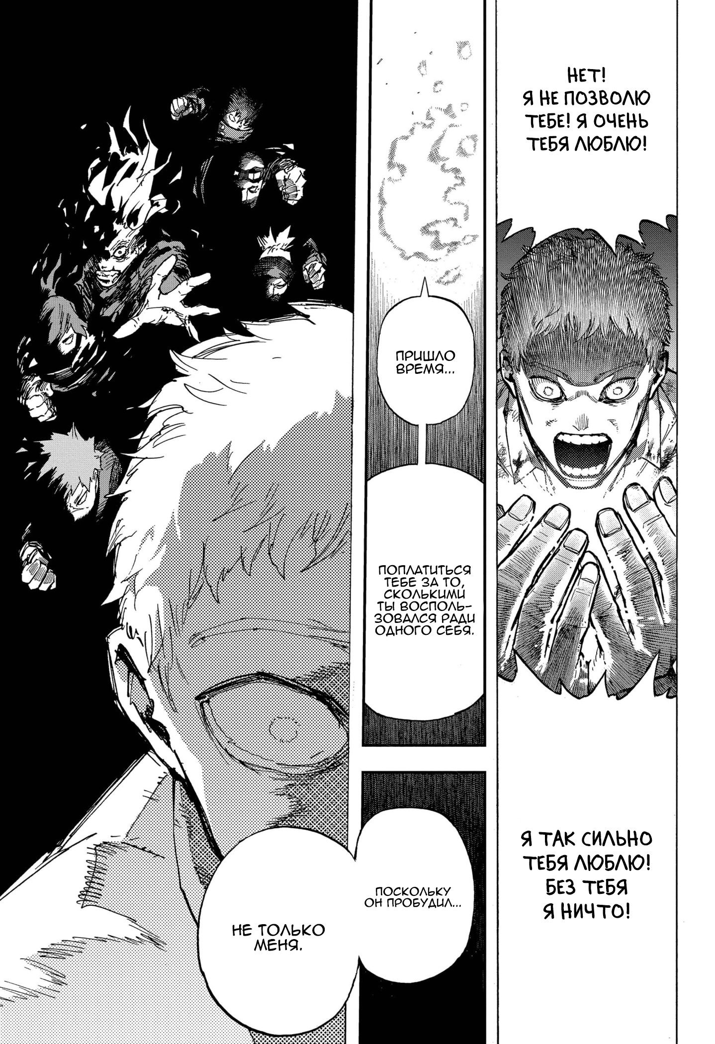 Read Моя геройская академия Manga Online