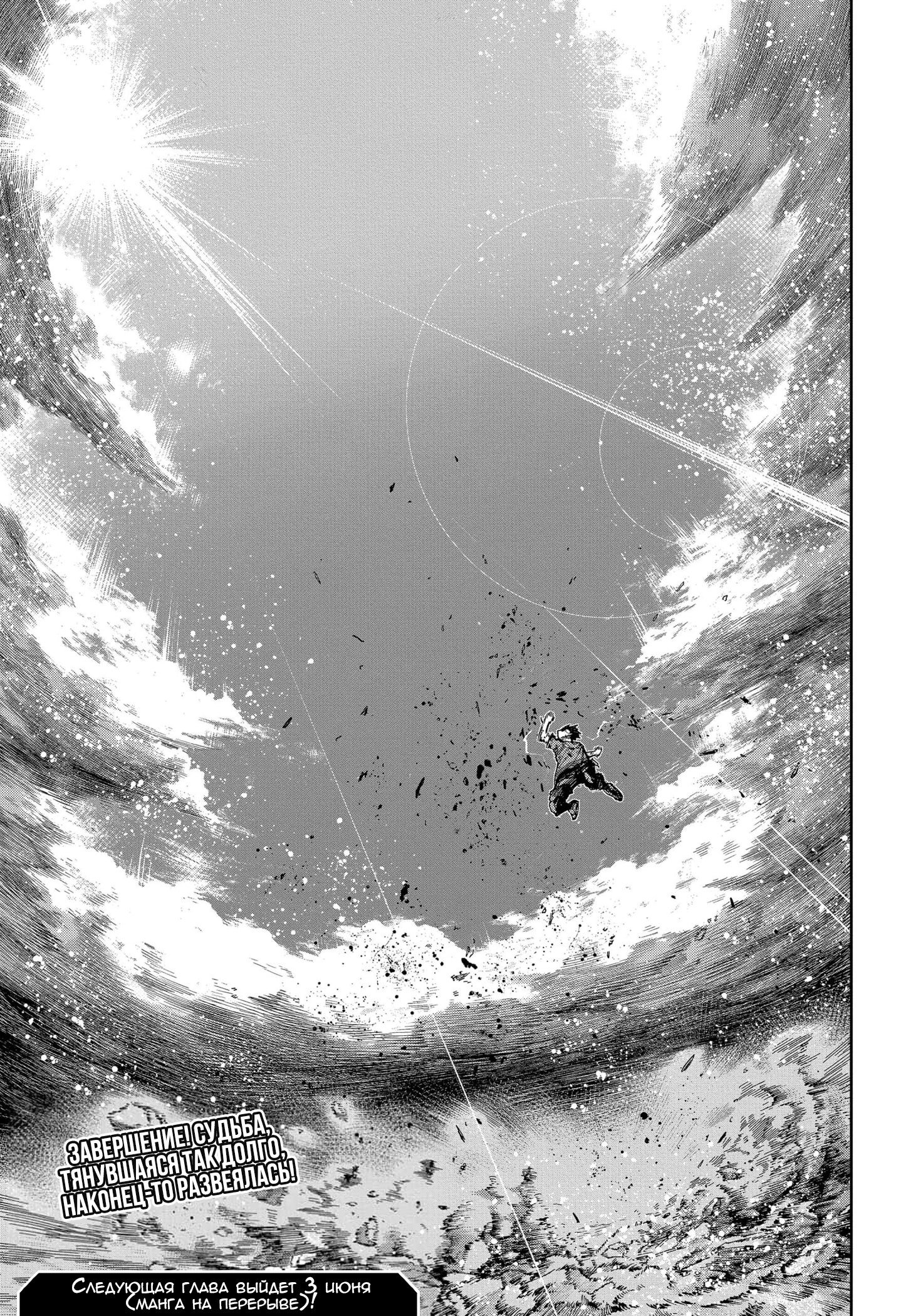 Read Моя геройская академия Manga Online