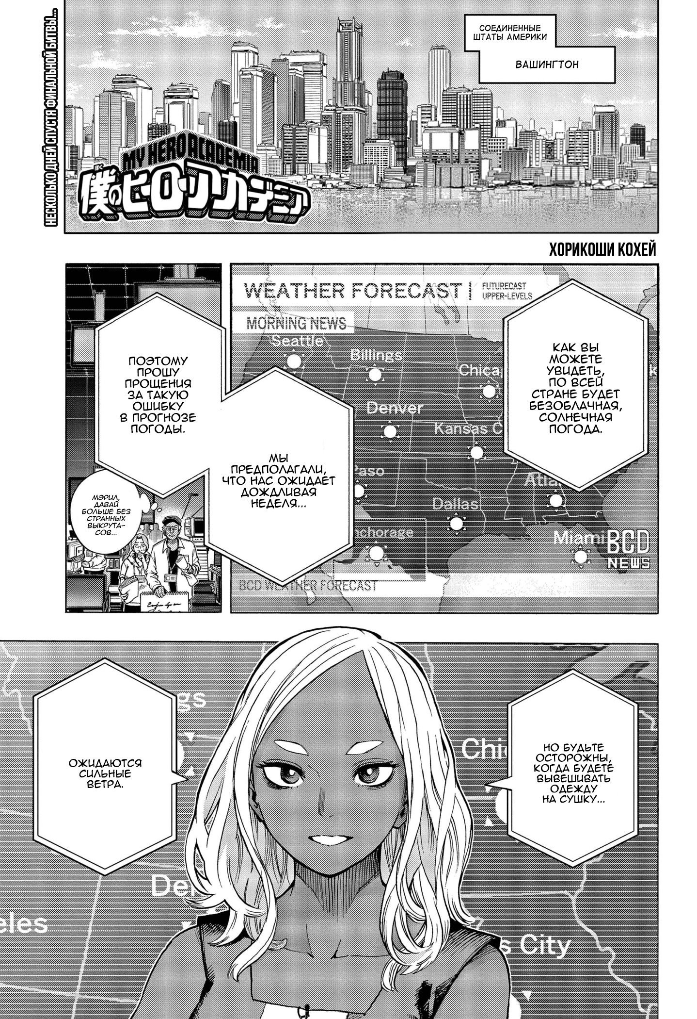 Read Моя геройская академия Manga Online