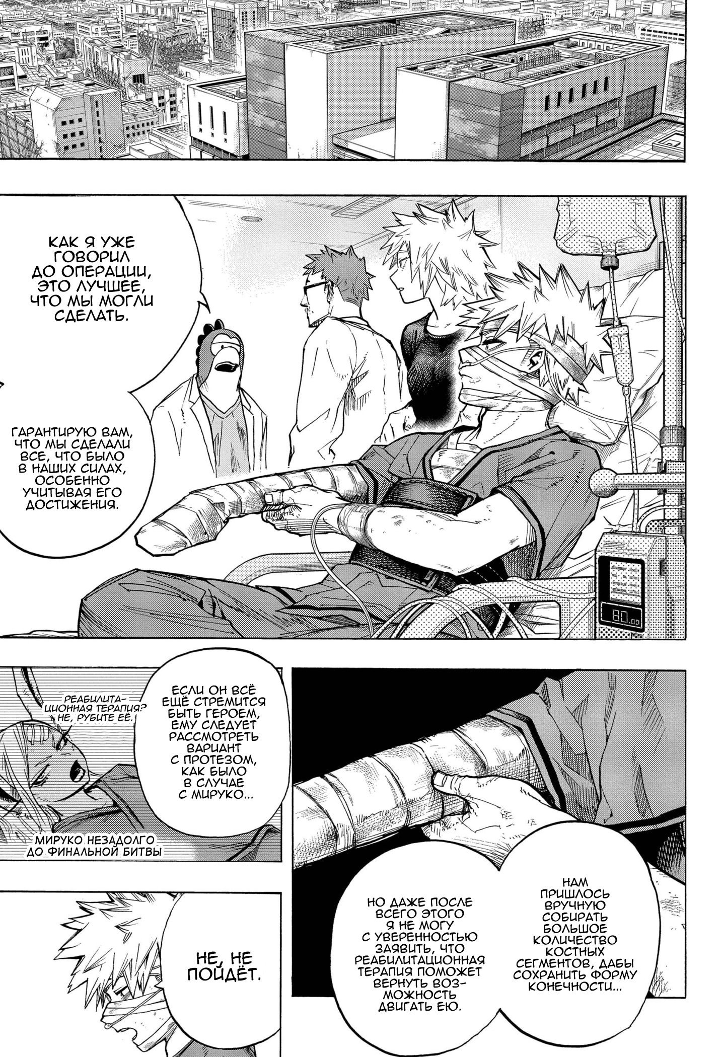 Read Моя геройская академия Manga Online