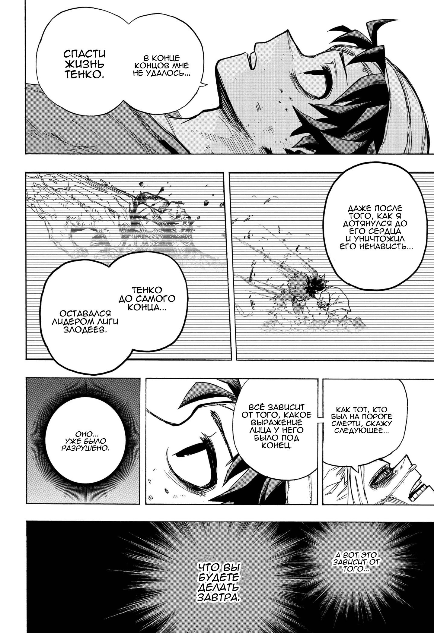 Read Моя геройская академия Manga Online