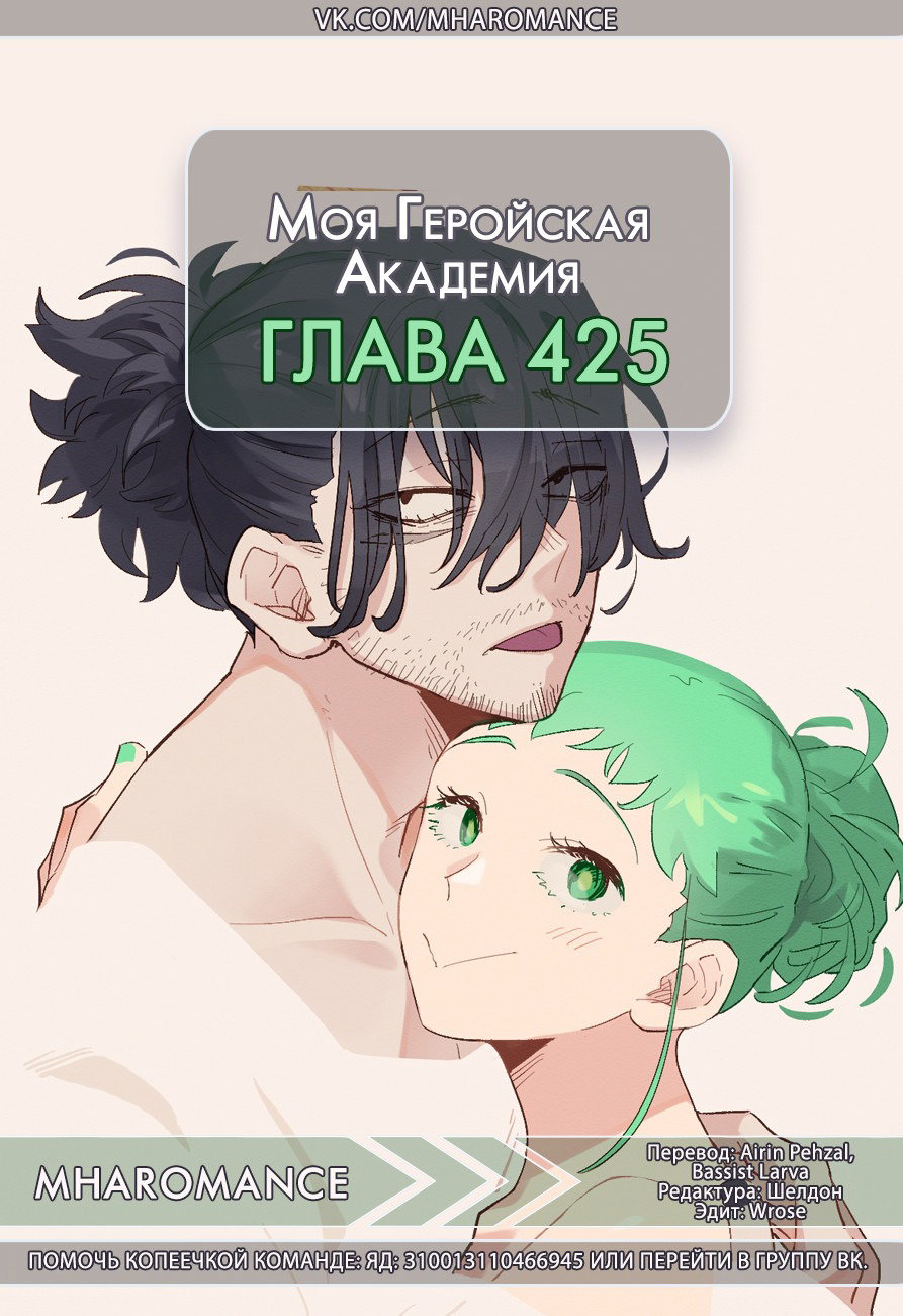 Read Моя геройская академия Manga Online