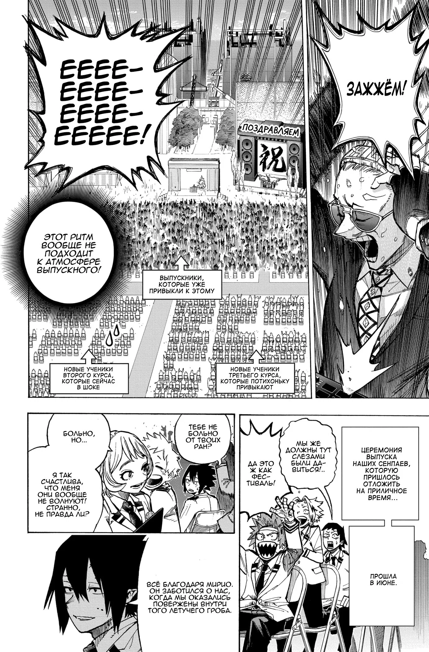 Read Моя геройская академия Manga Online