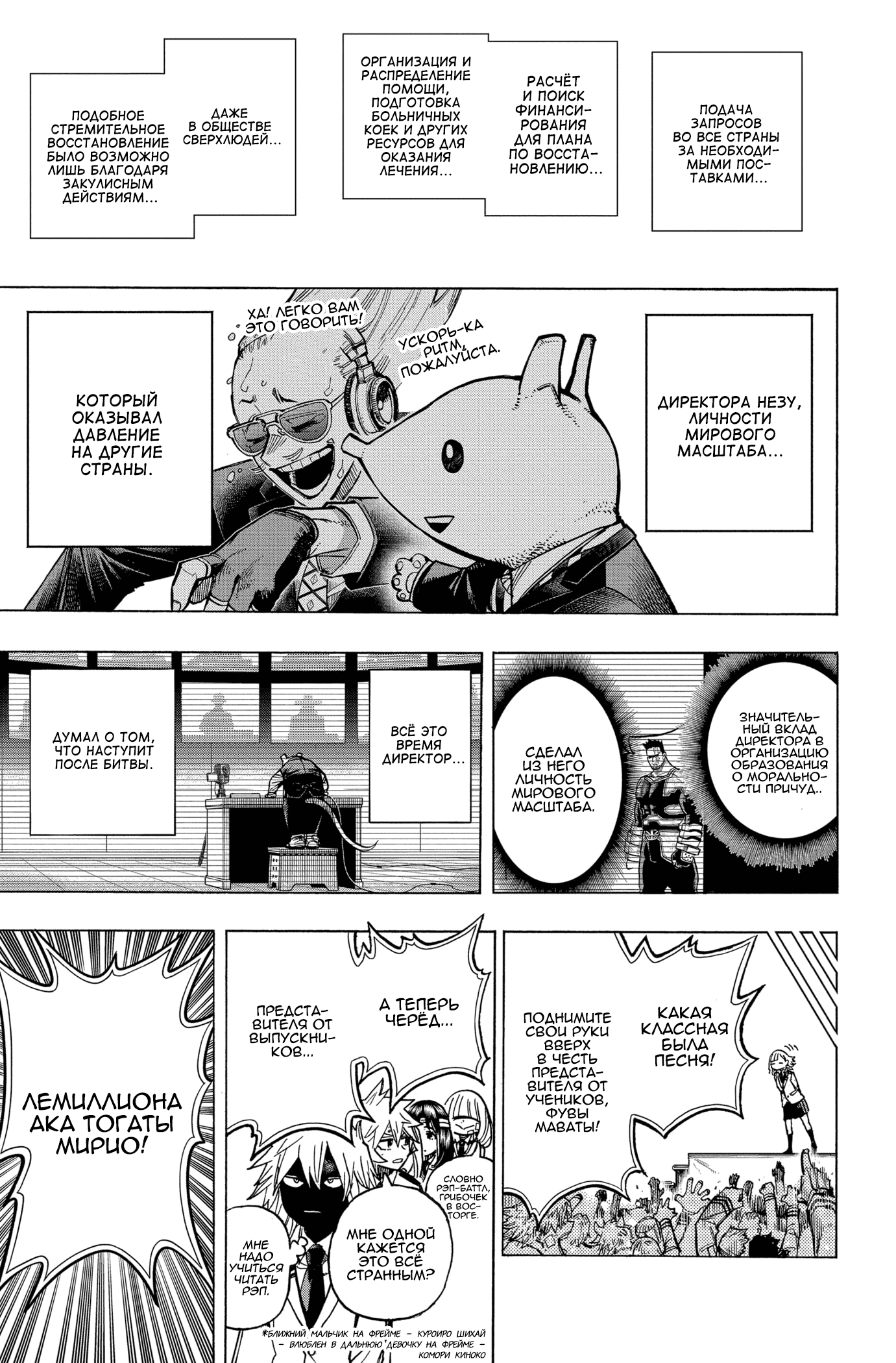 Read Моя геройская академия Manga Online