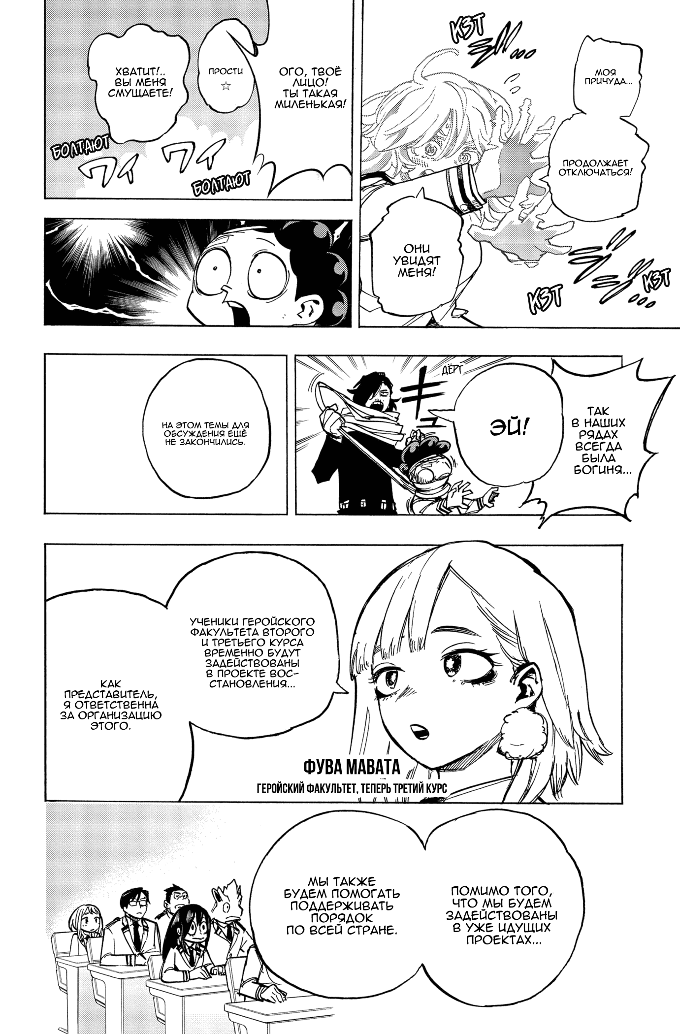 Read Моя геройская академия Manga Online