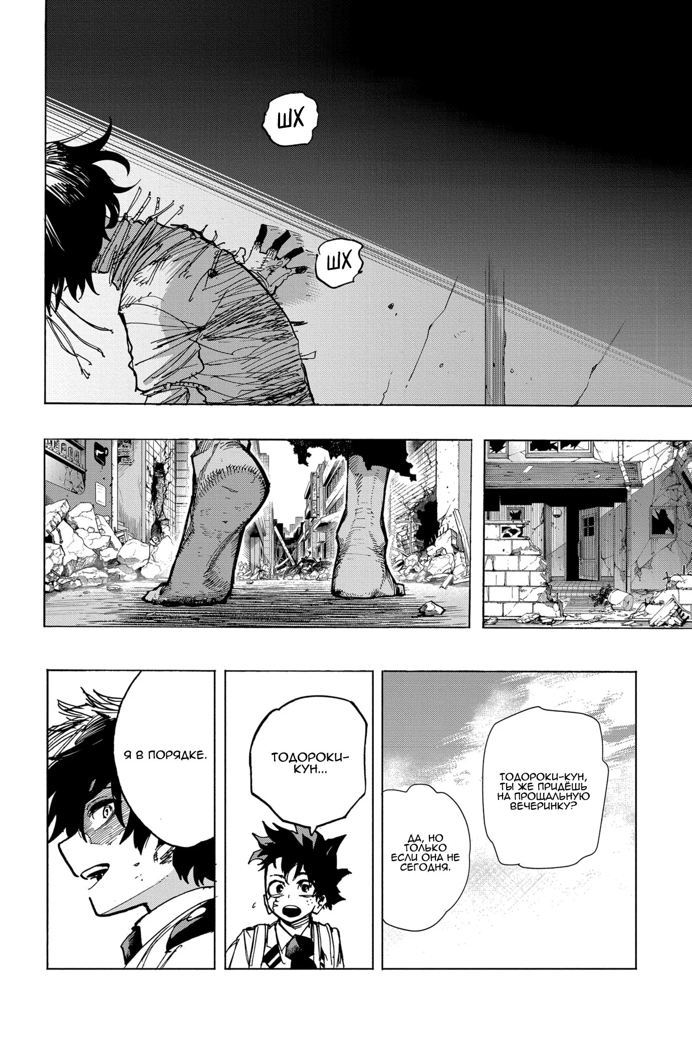 Read Моя геройская академия Manga Online