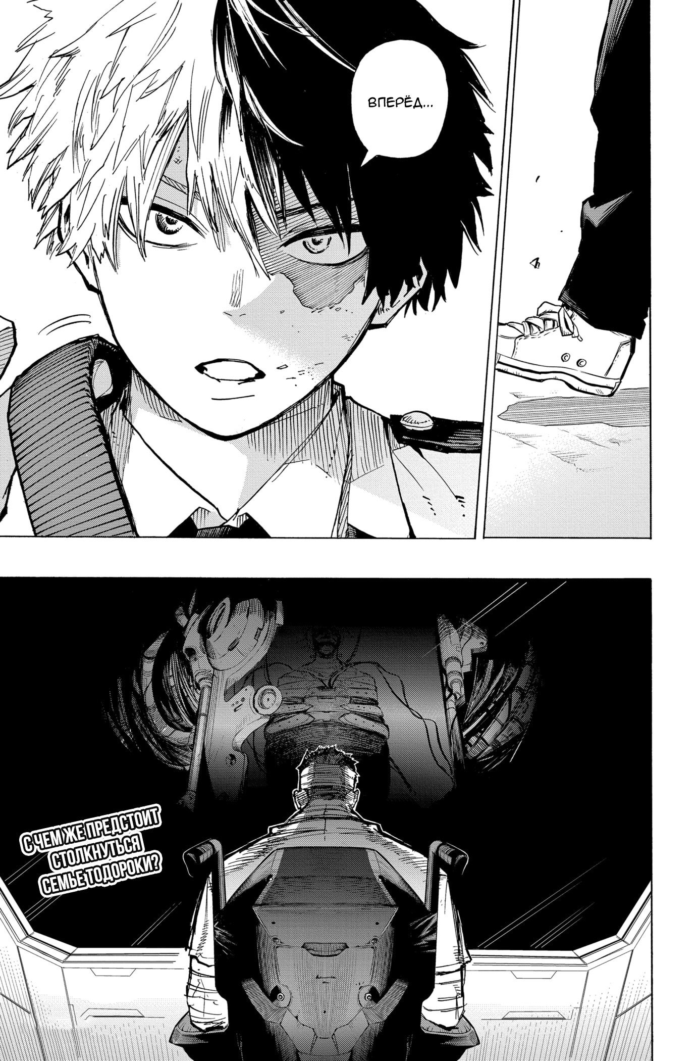 Read Моя геройская академия Manga Online