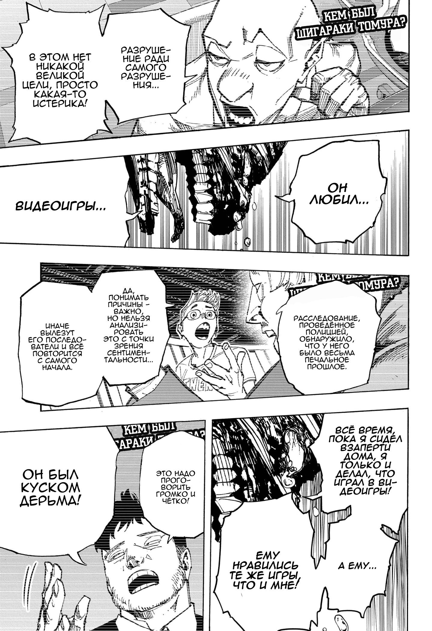 Read Моя геройская академия Manga Online