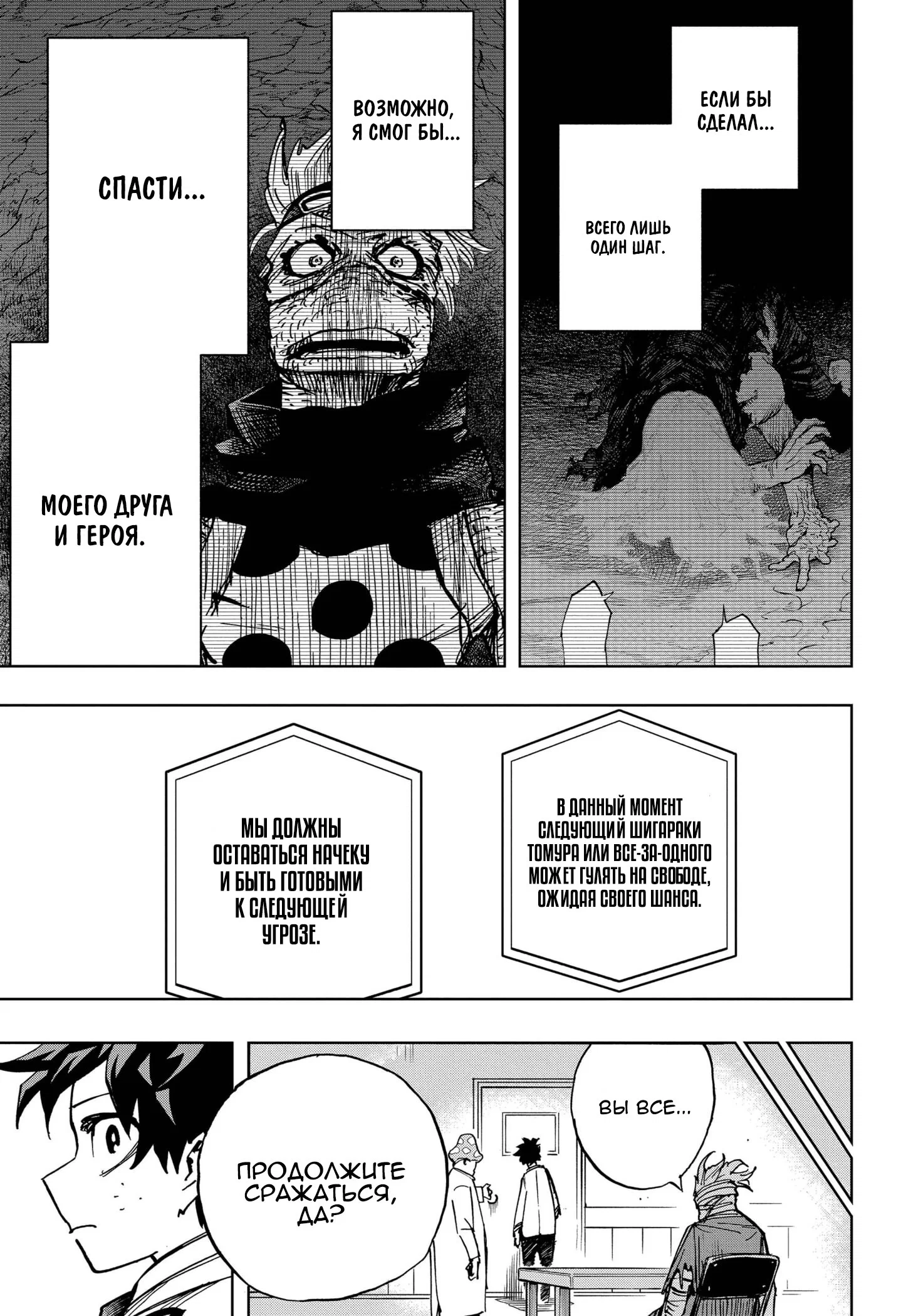 Read Моя геройская академия Manga Online