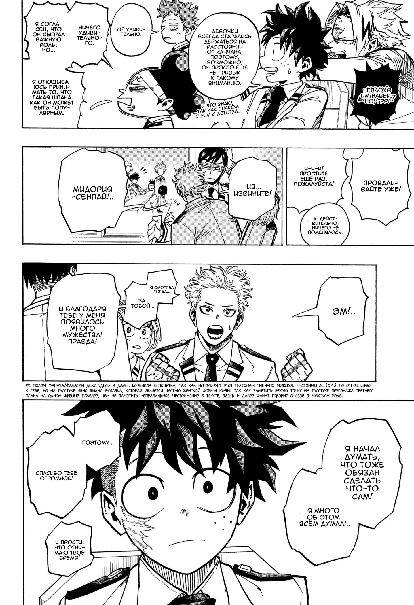 Read Моя геройская академия Manga Online
