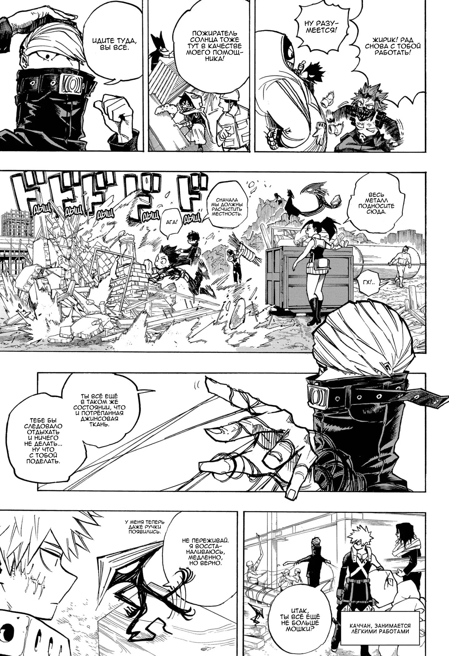 Read Моя геройская академия Manga Online