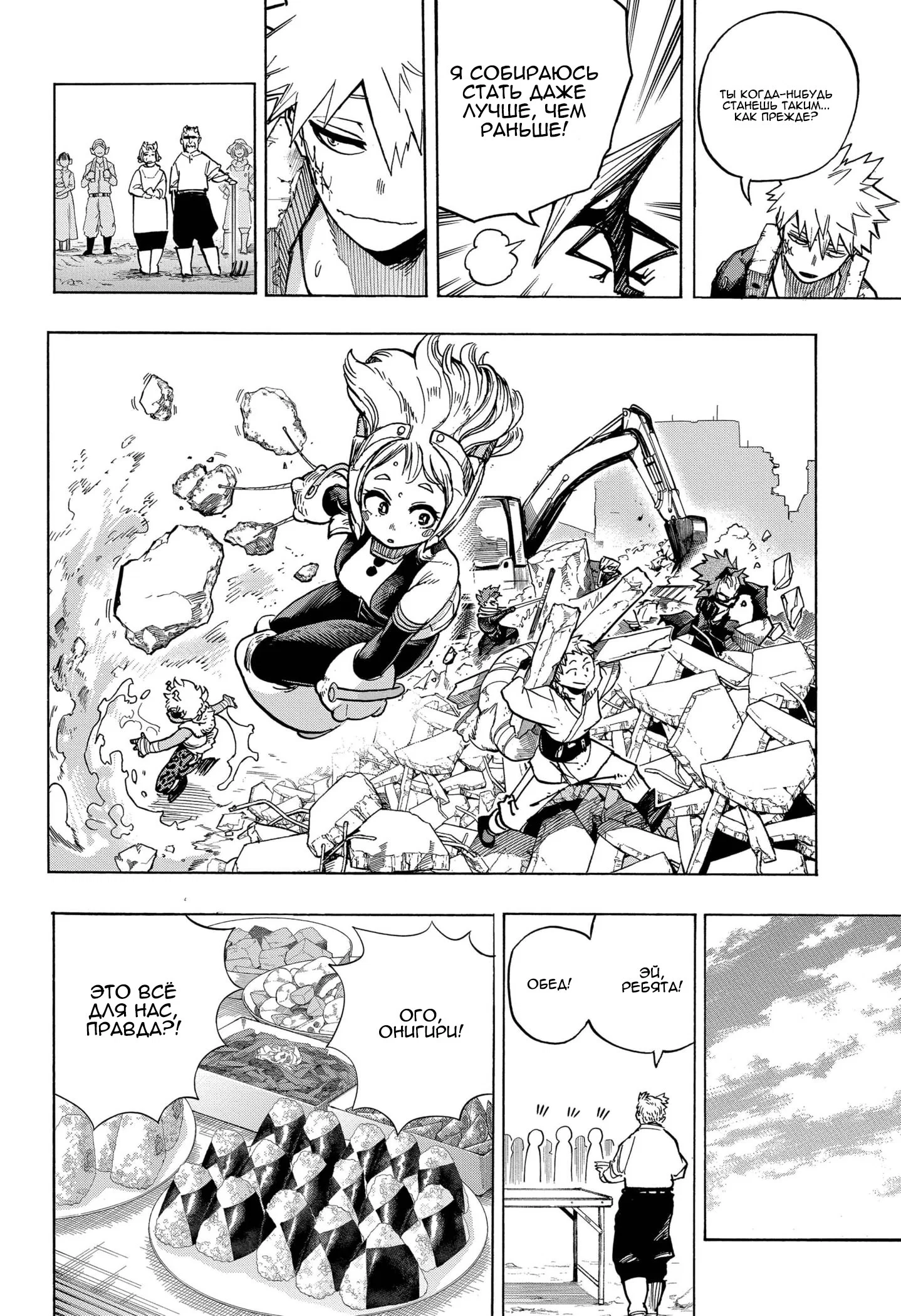 Read Моя геройская академия Manga Online