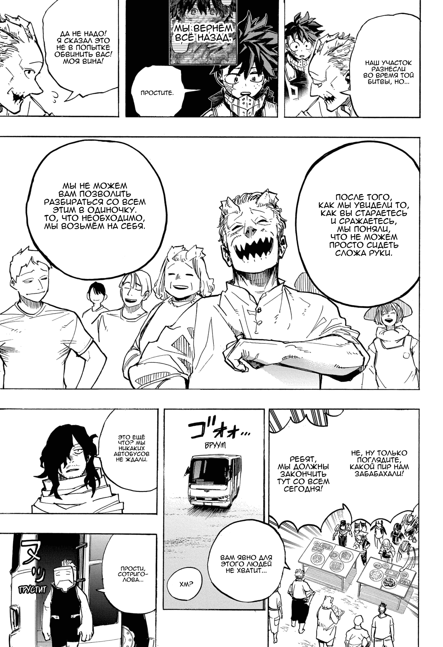 Read Моя геройская академия Manga Online