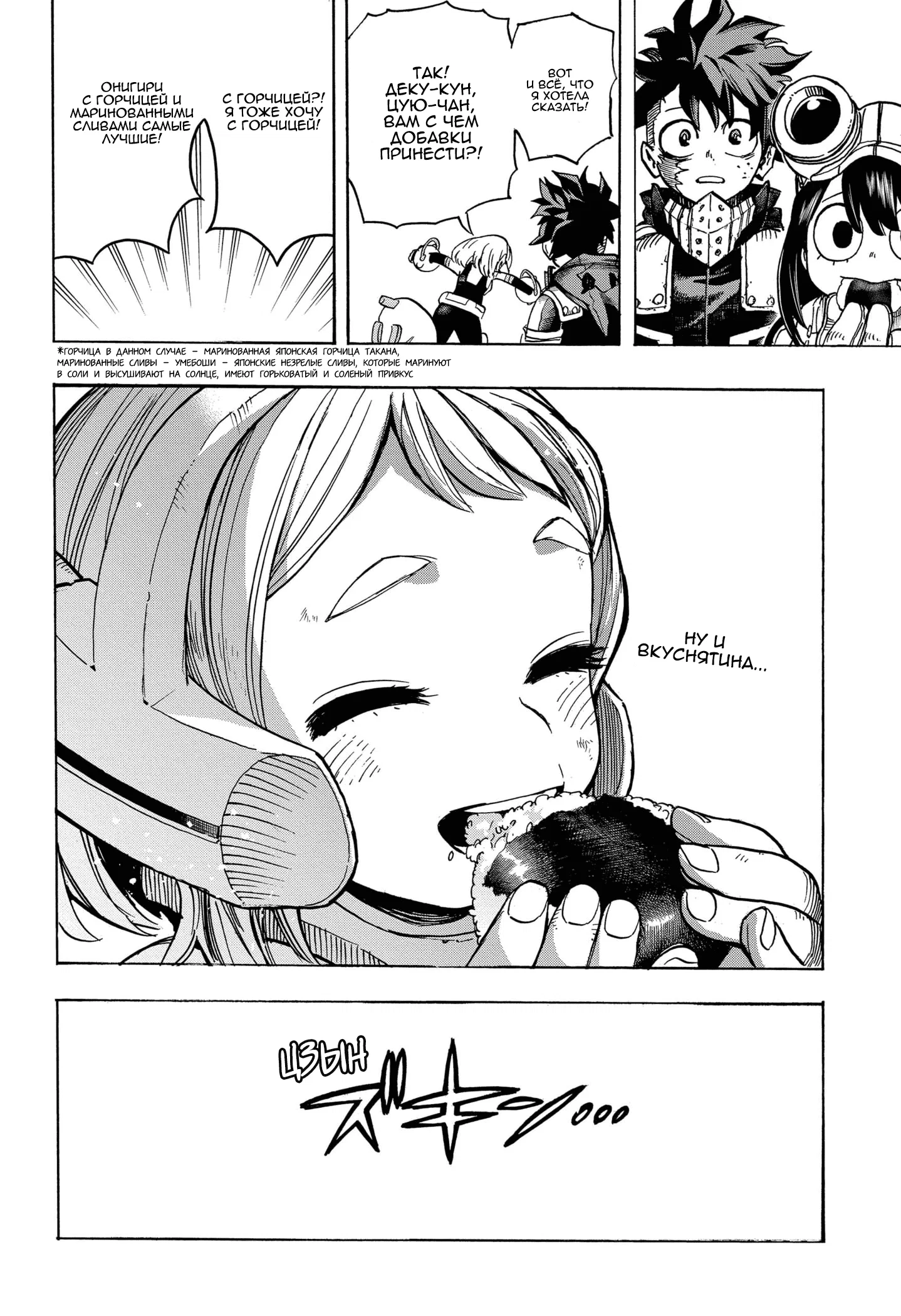 Read Моя геройская академия Manga Online