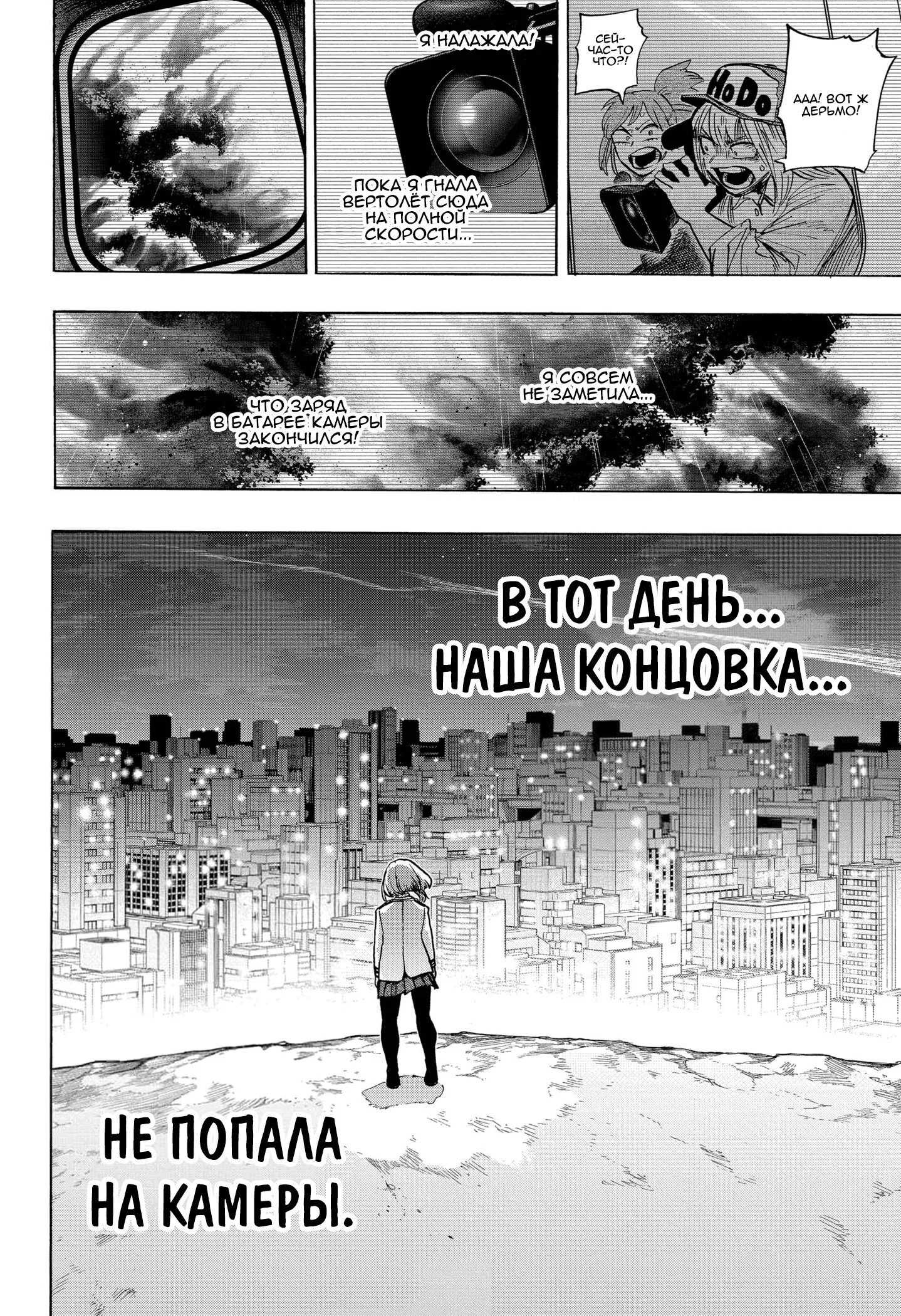Read Моя геройская академия Manga Online