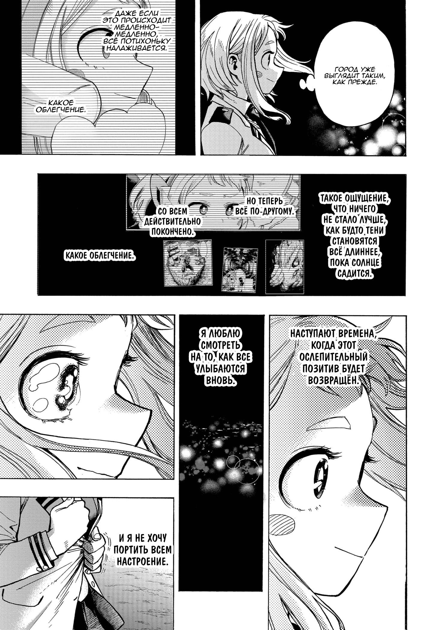 Read Моя геройская академия Manga Online