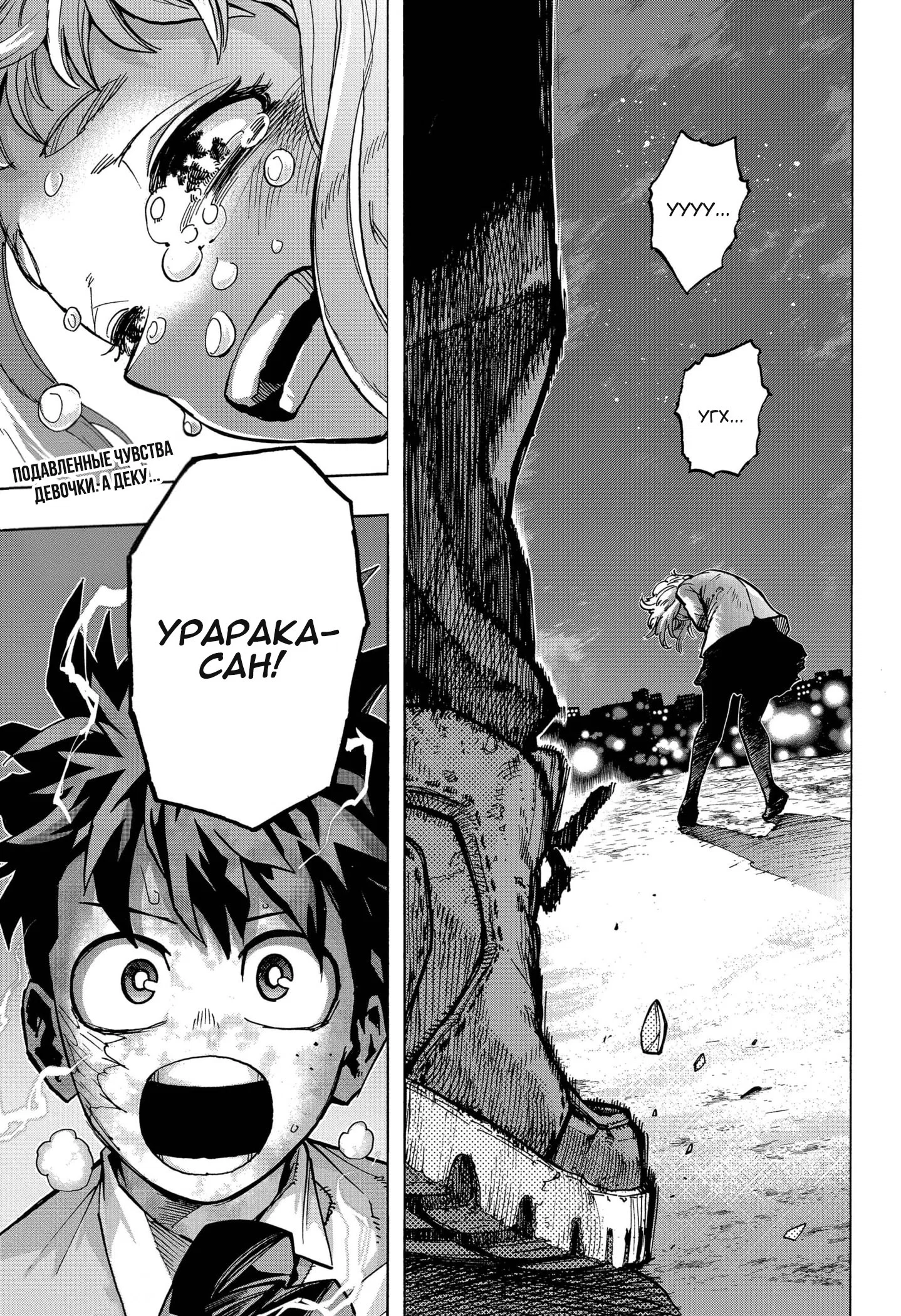 Read Моя геройская академия Manga Online