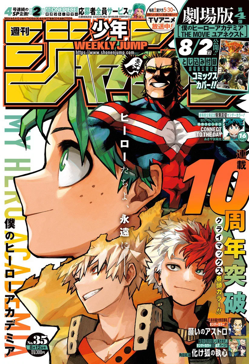 Read Моя геройская академия Manga Online