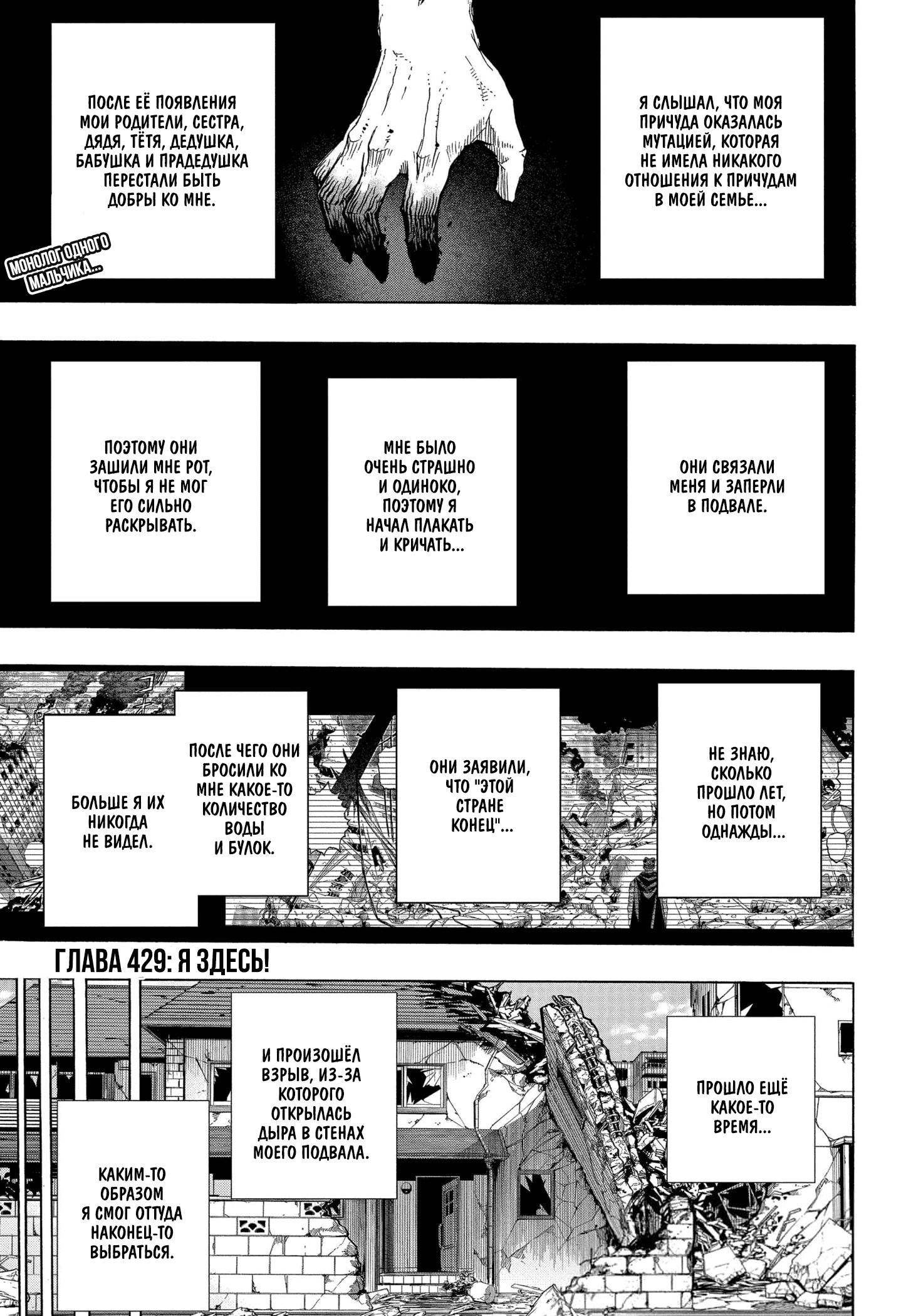 Read Моя геройская академия Manga Online