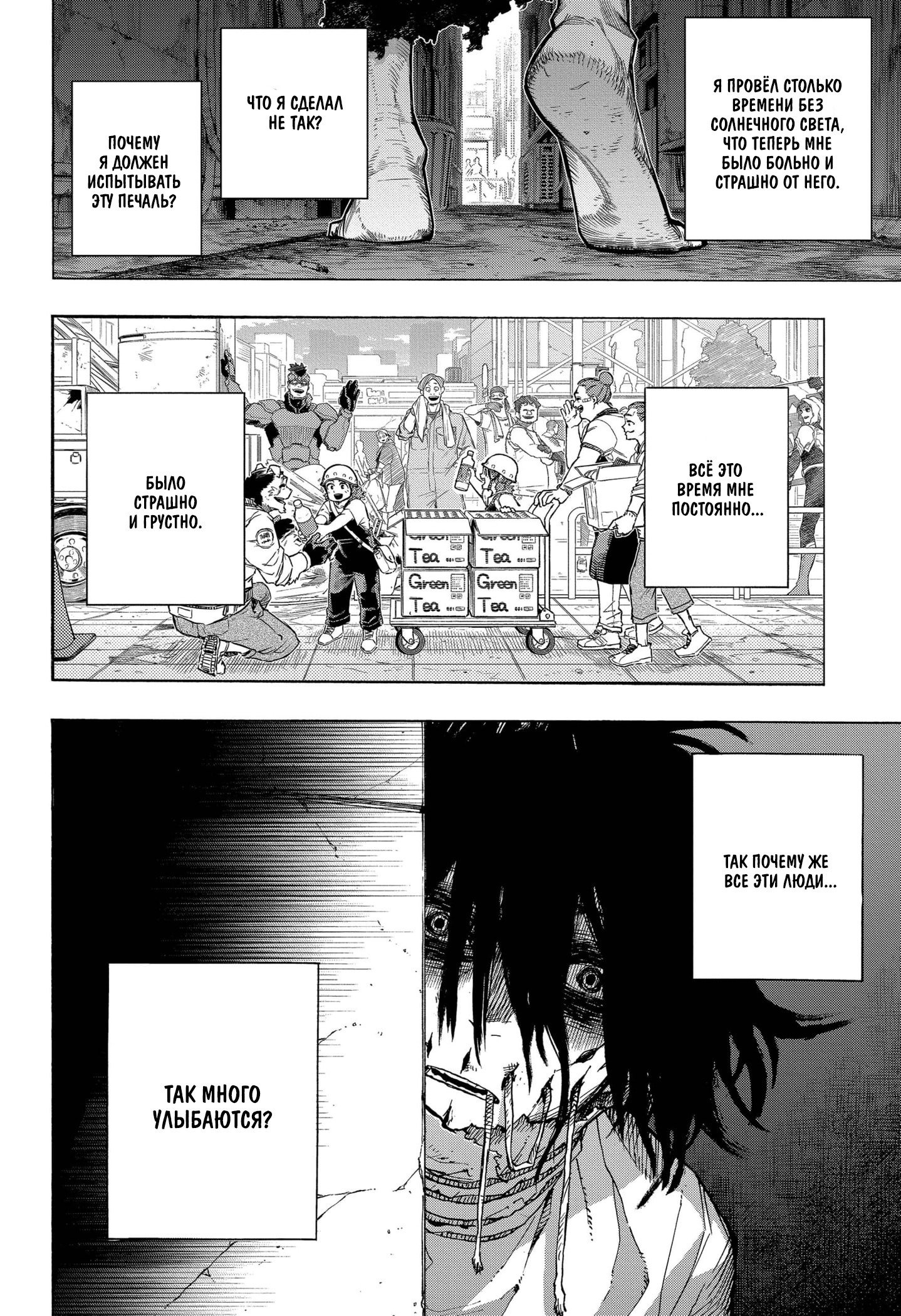 Read Моя геройская академия Manga Online
