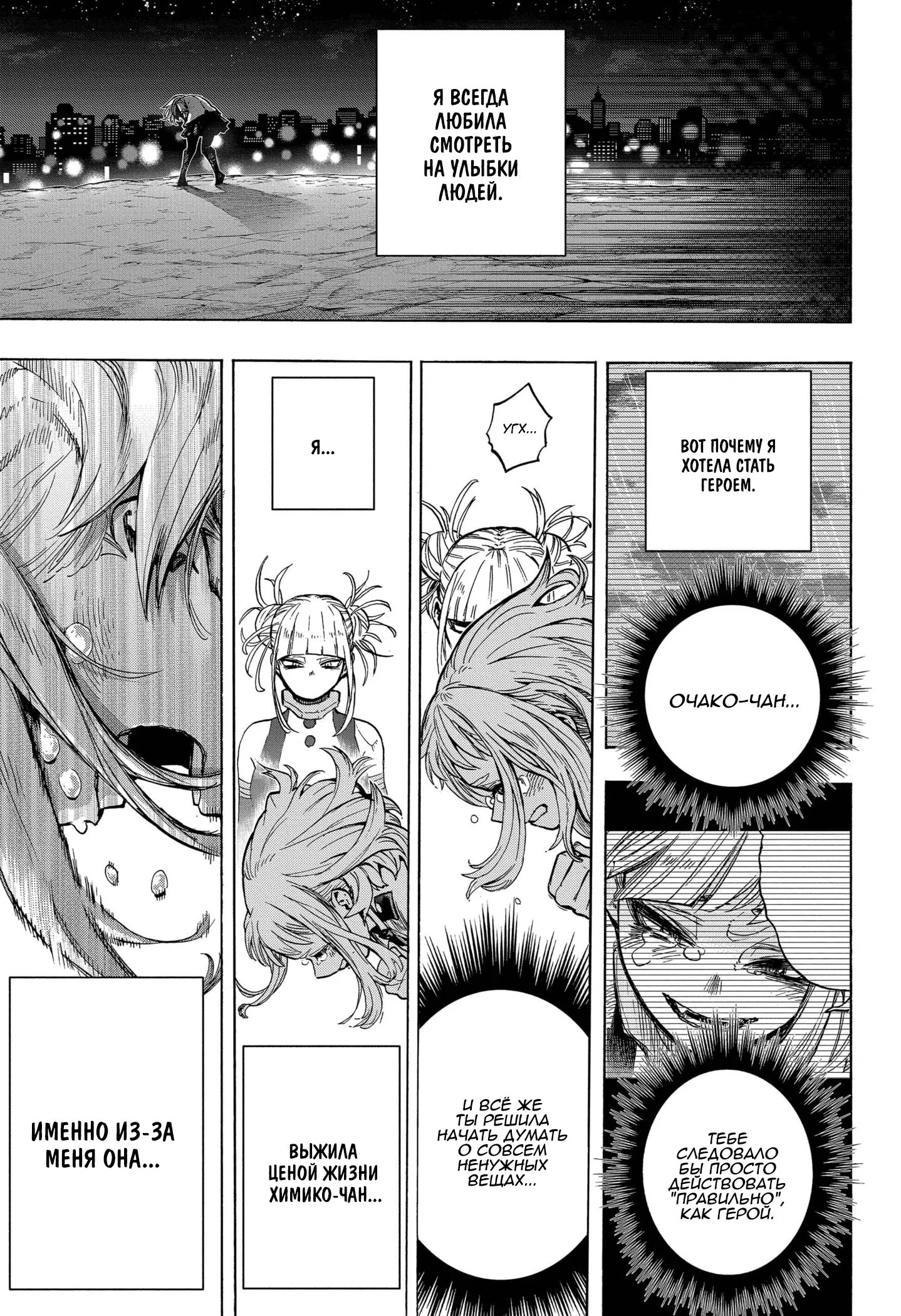 Read Моя геройская академия Manga Online