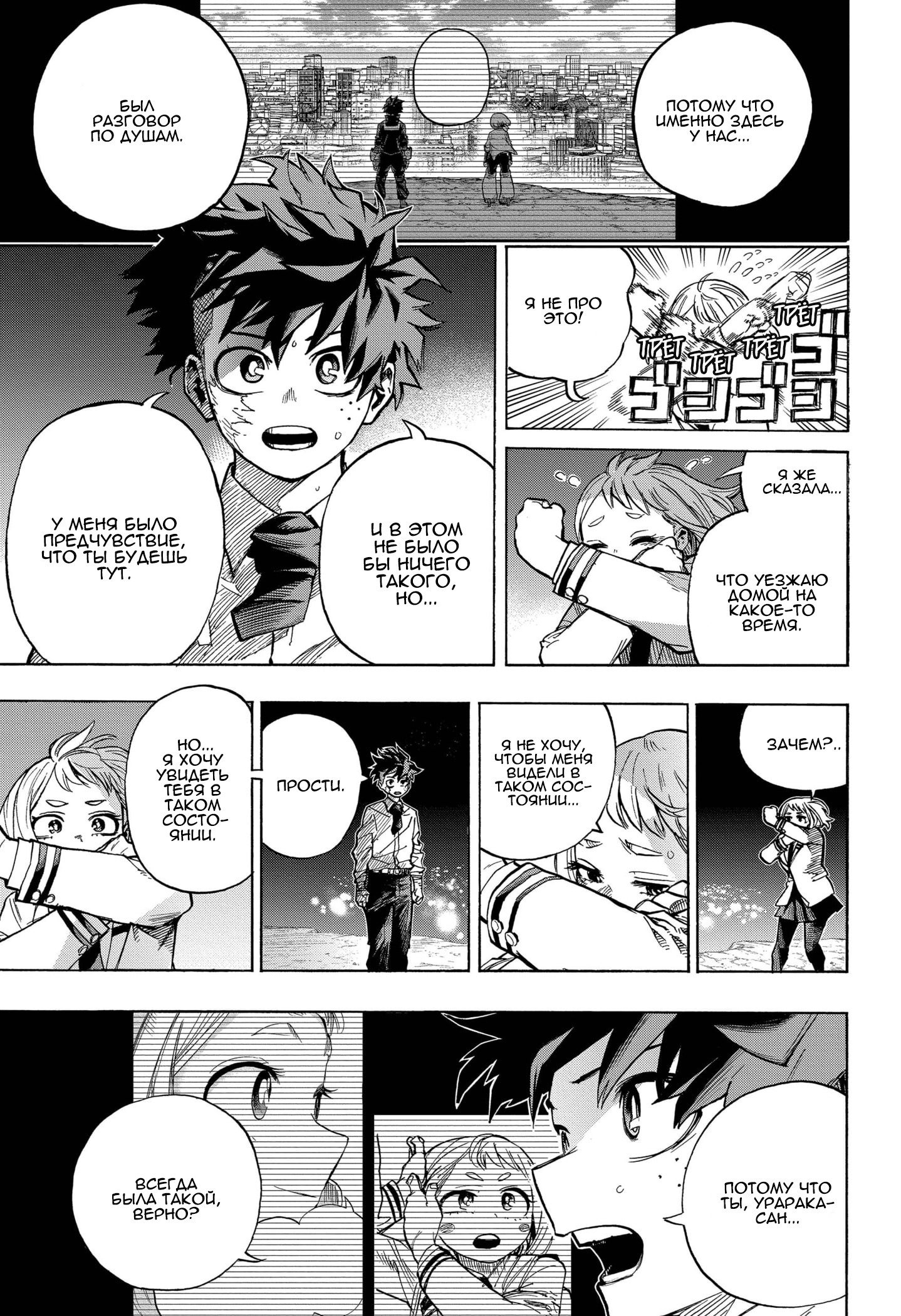 Read Моя геройская академия Manga Online
