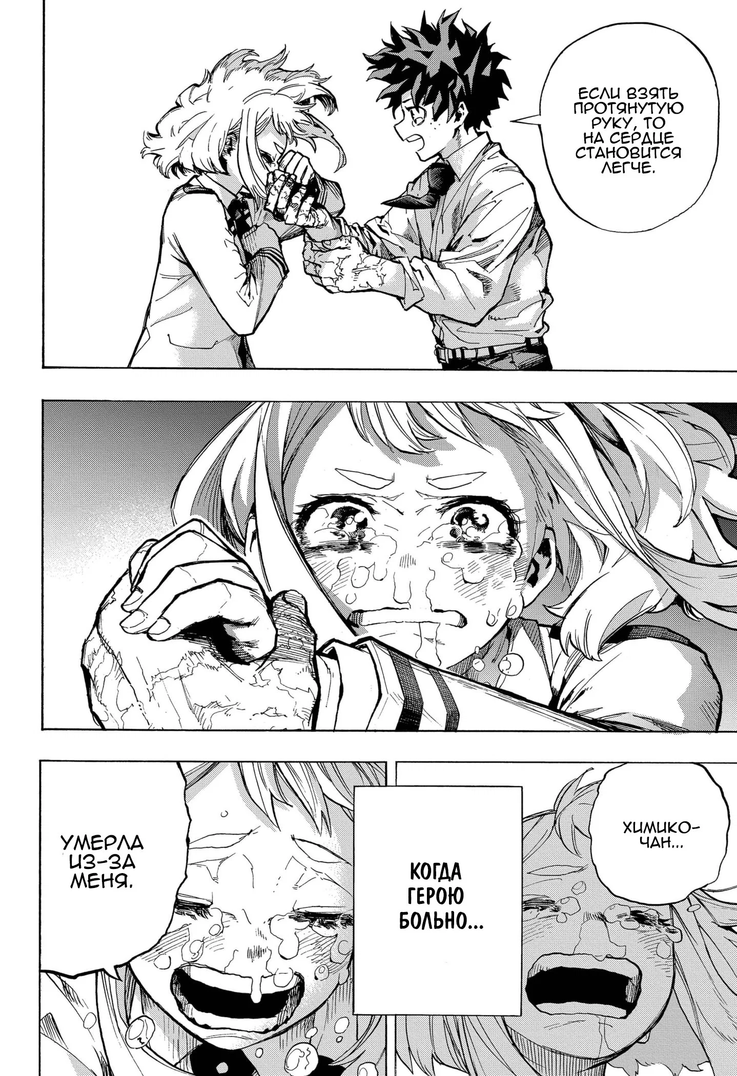 Read Моя геройская академия Manga Online