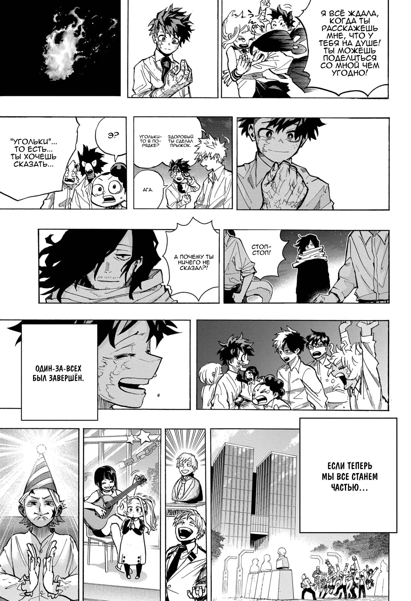 Read Моя геройская академия Manga Online