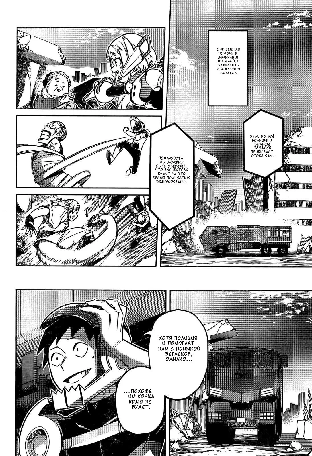 Read Моя геройская академия Manga Online