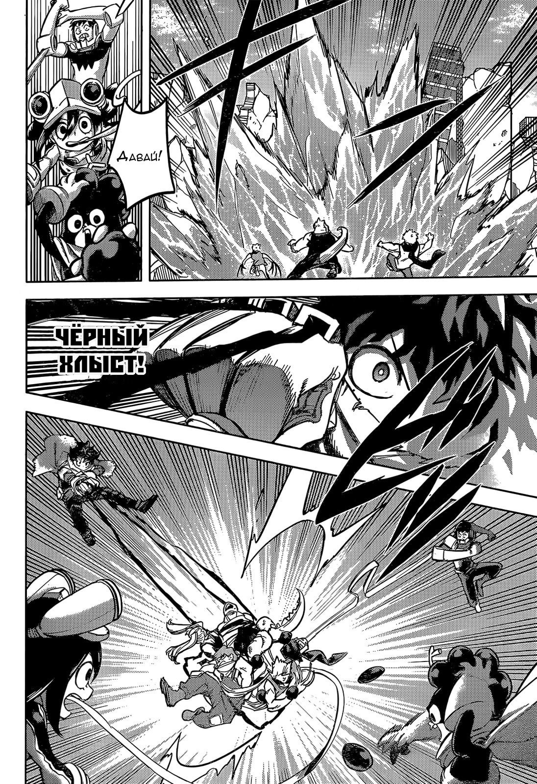 Read Моя геройская академия Manga Online