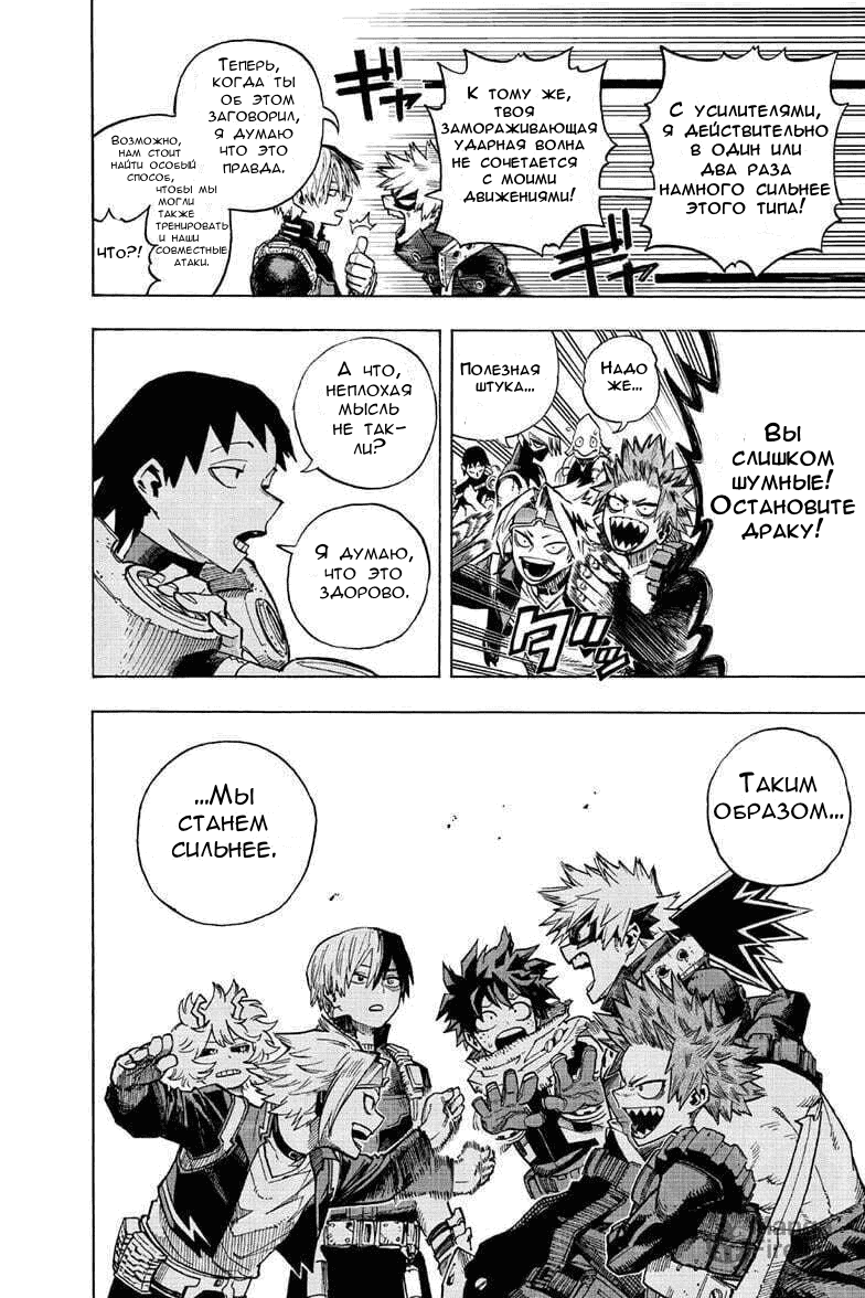 Read Моя геройская академия Manga Online