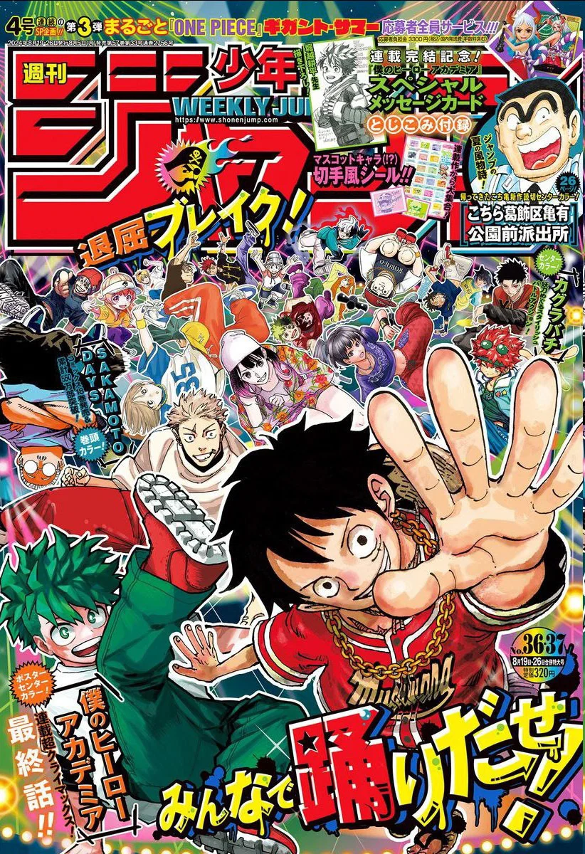 Read Моя геройская академия Manga Online