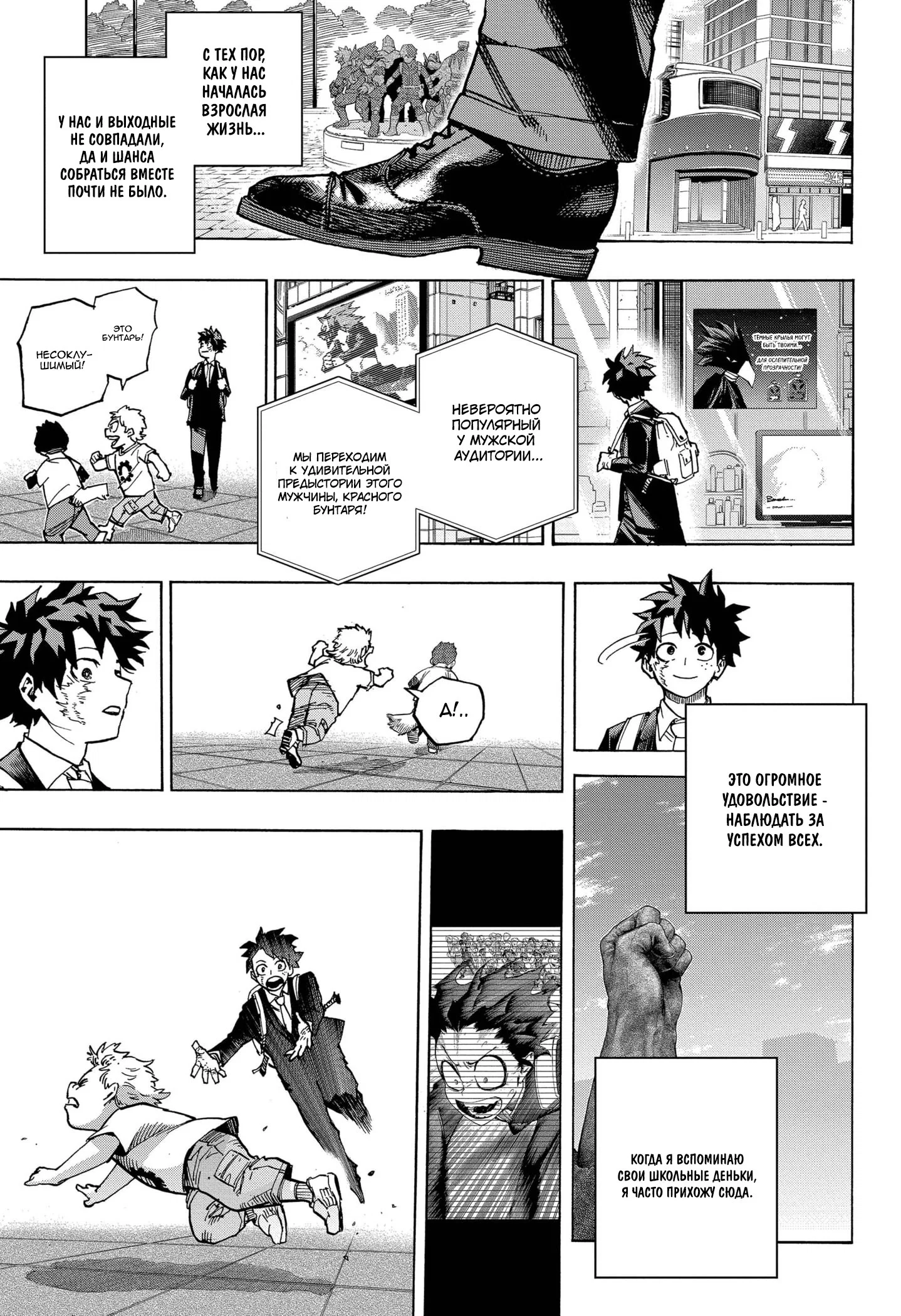 Read Моя геройская академия Manga Online