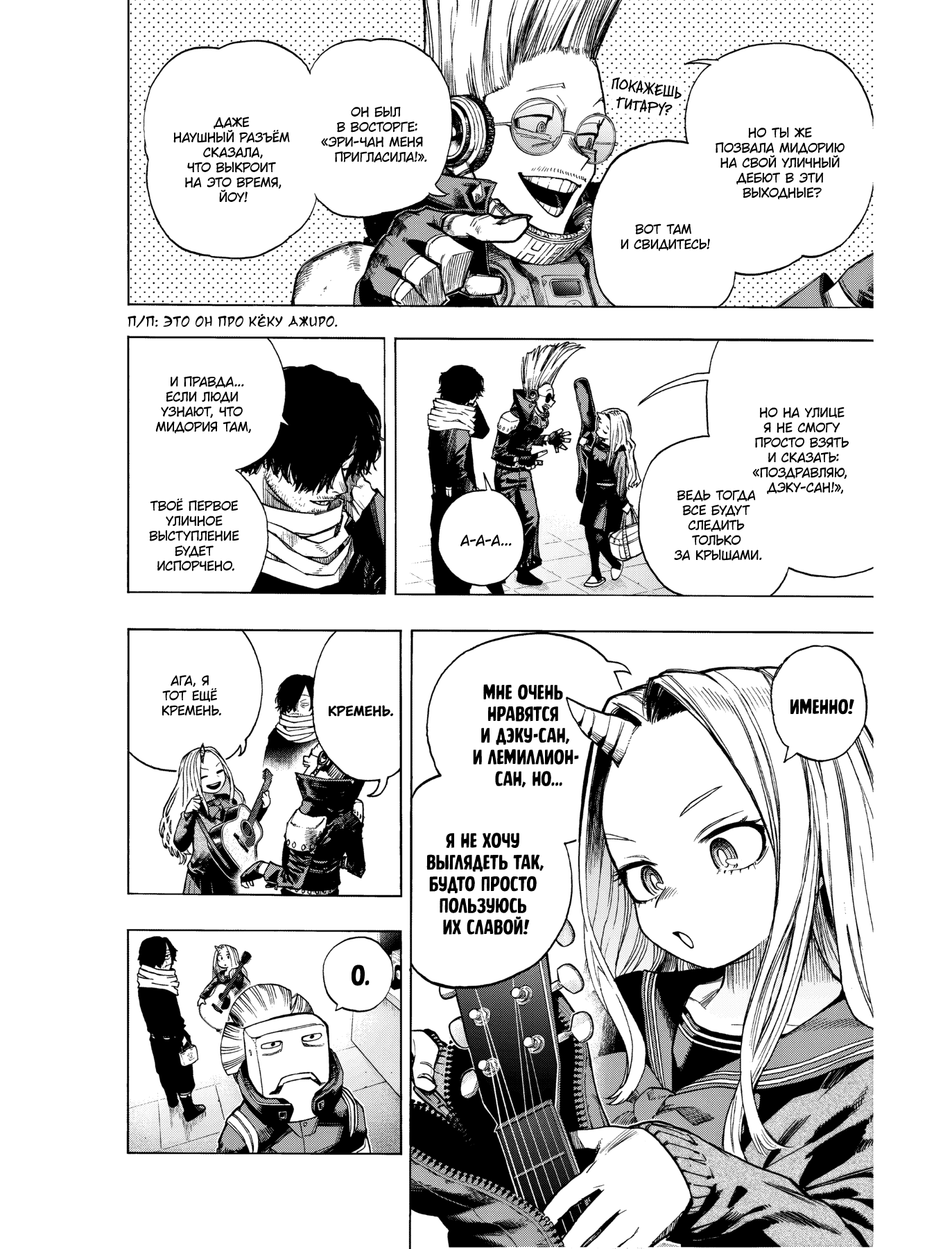 Read Моя геройская академия Manga Online