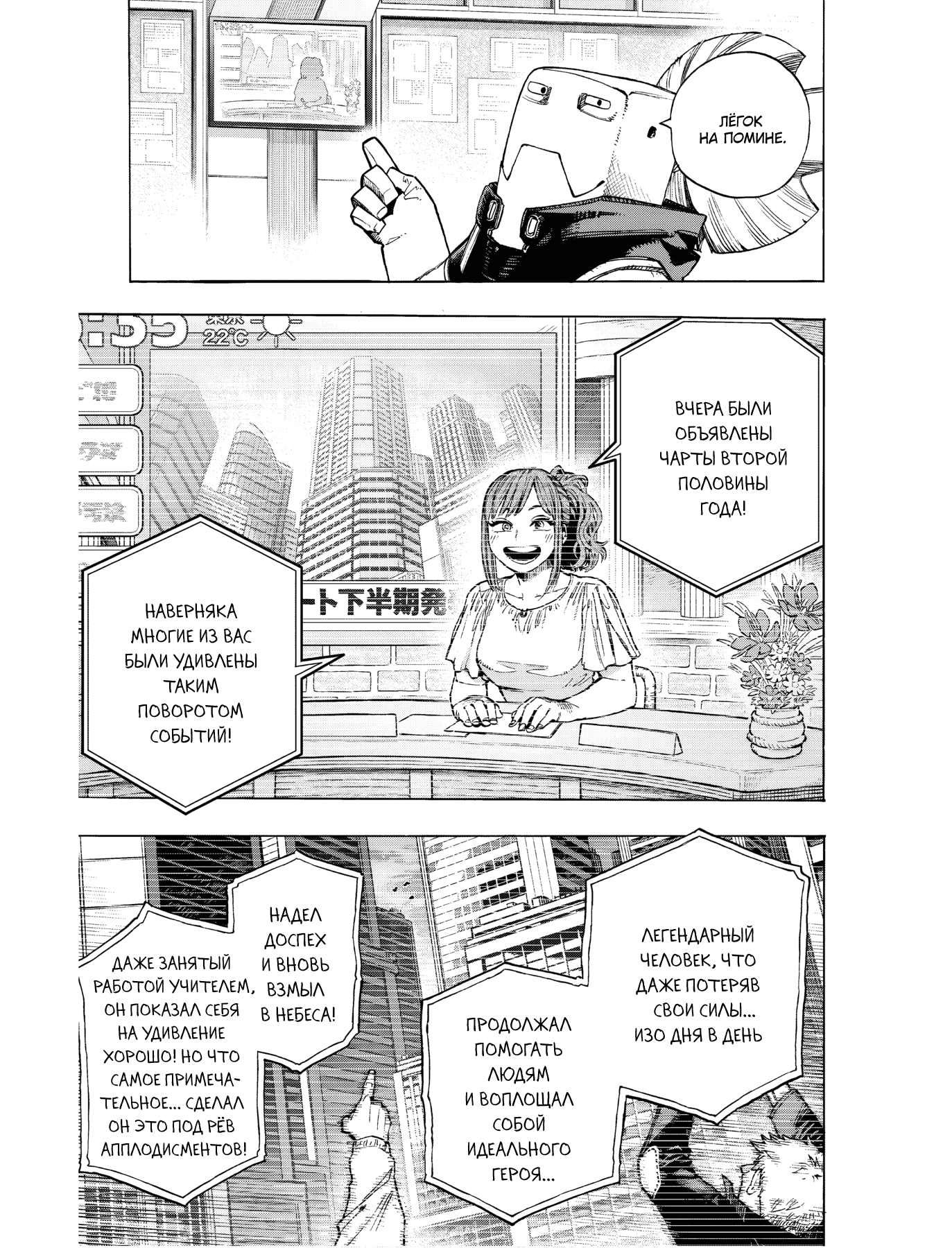 Read Моя геройская академия Manga Online